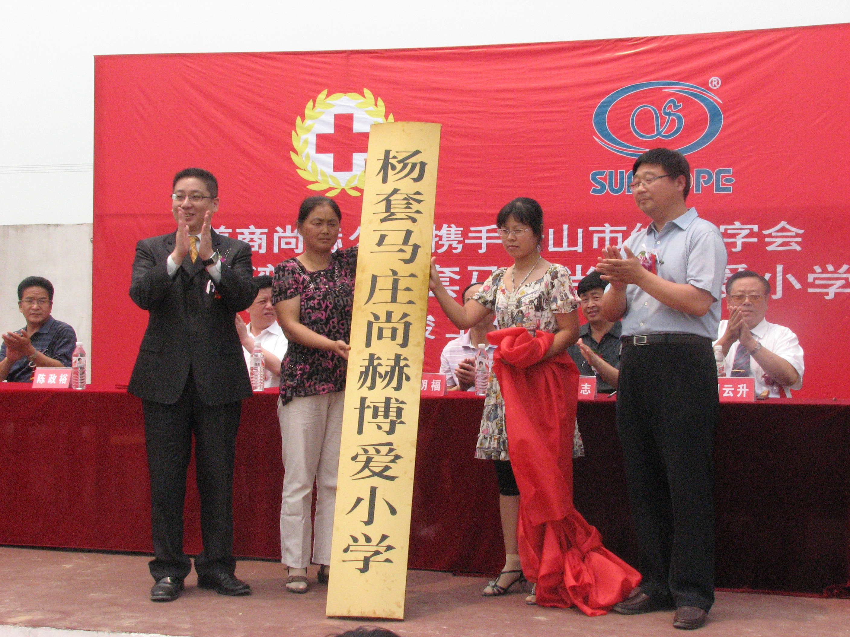 第9所 唐山杨套马庄蜂鸟电竞官网(中国)官方网站公益小学 第9所 唐山杨套马庄蜂鸟电竞官网(中国)官方网站公益小学