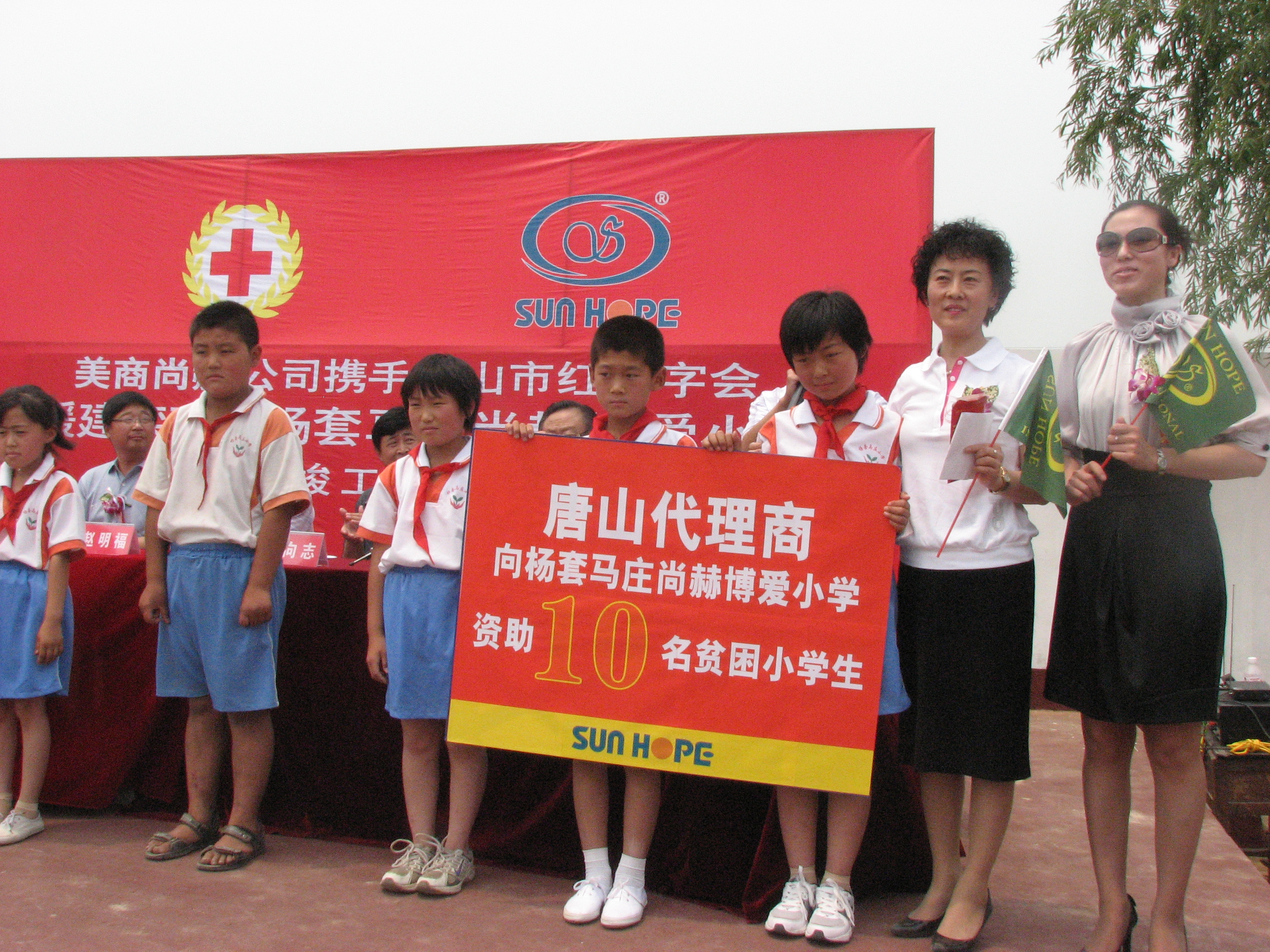 第9所 唐山杨套马庄蜂鸟电竞官网(中国)官方网站公益小学 第9所 唐山杨套马庄蜂鸟电竞官网(中国)官方网站公益小学