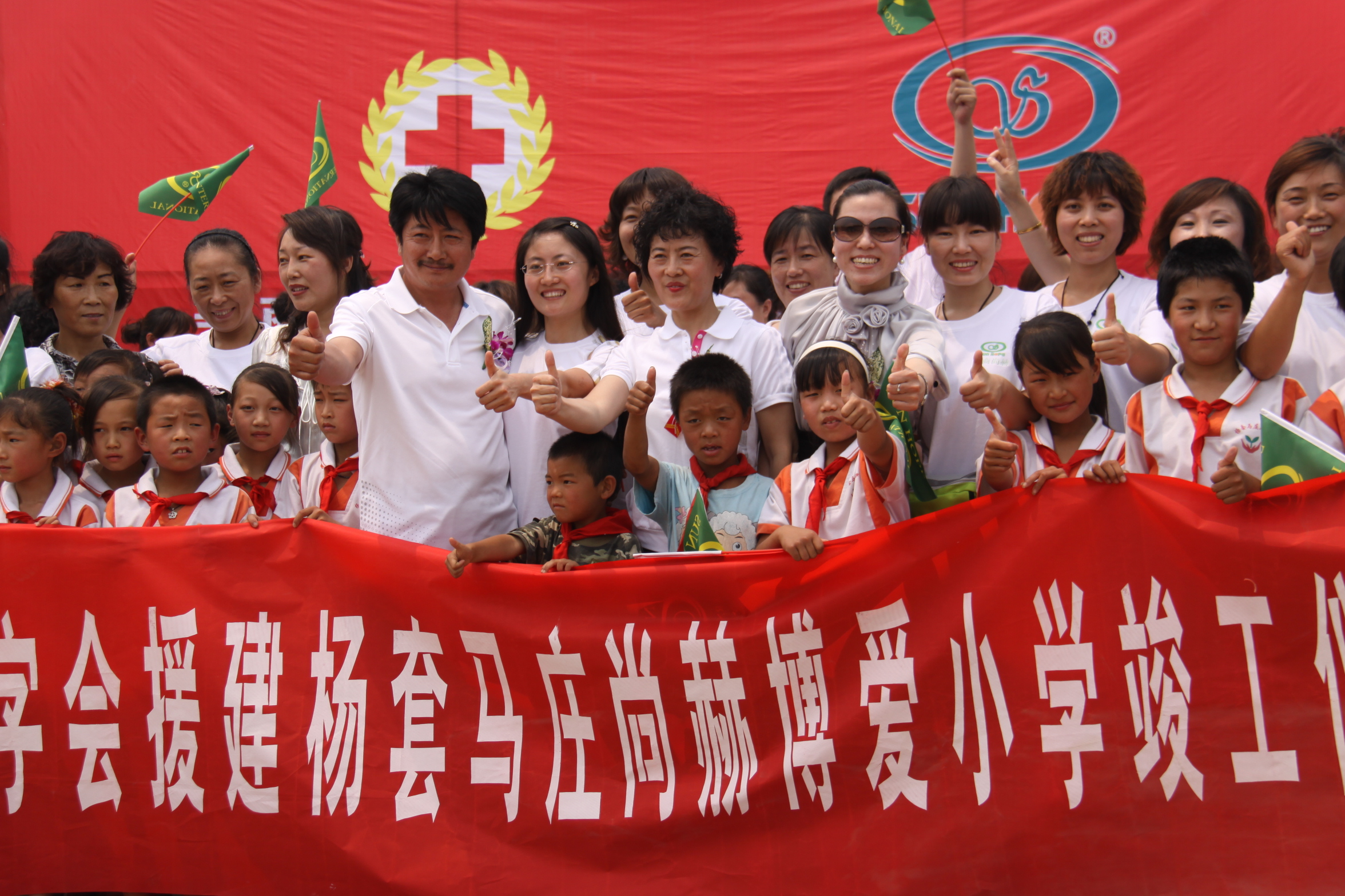 第9所 唐山杨套马庄蜂鸟电竞官网(中国)官方网站公益小学 第9所 唐山杨套马庄蜂鸟电竞官网(中国)官方网站公益小学