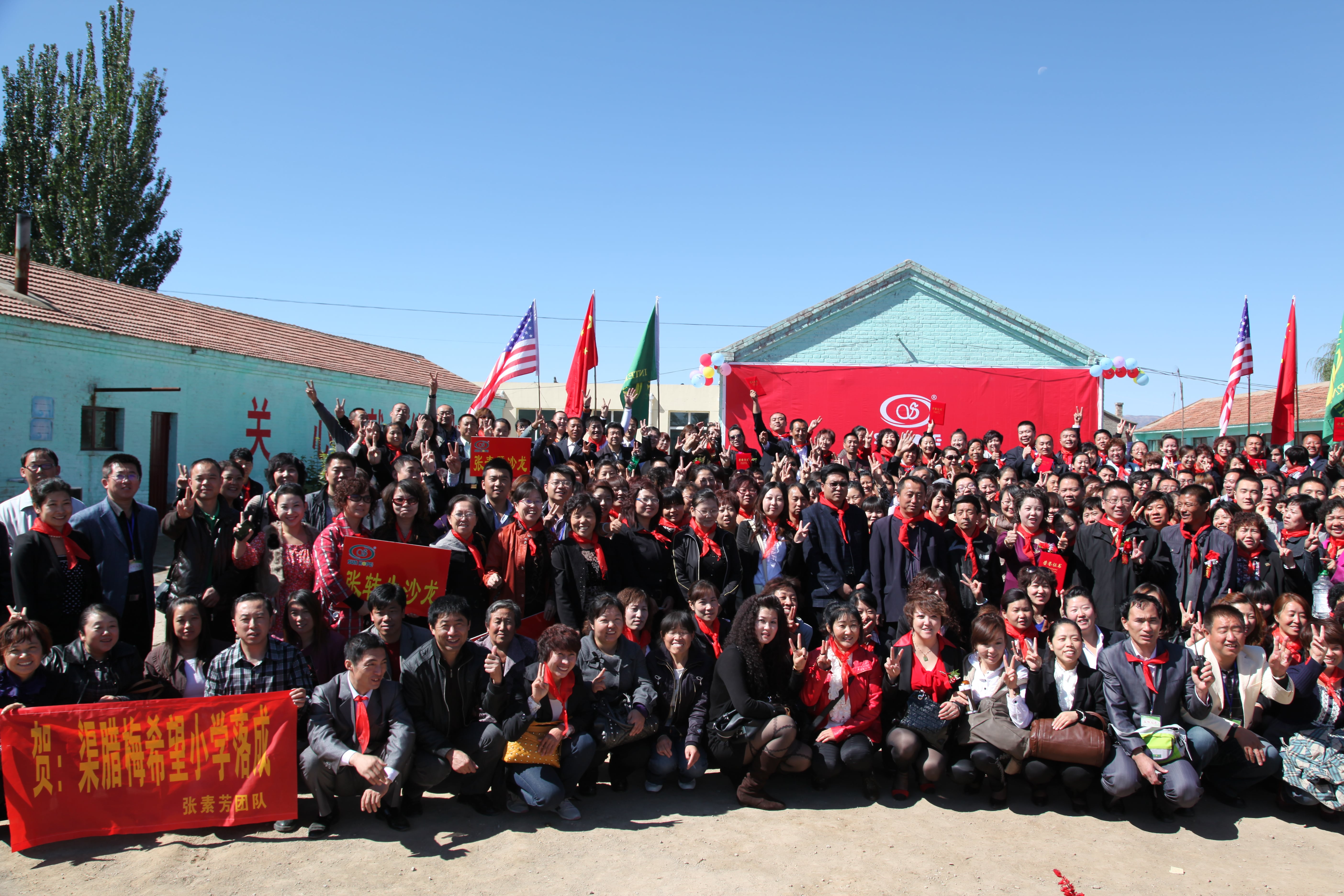 第11所 大同市大白登蜂鸟电竞官网(中国)官方网站渠腊梅小学 第11所 大同市大白登蜂鸟电竞官网(中国)官方网站渠腊梅小学