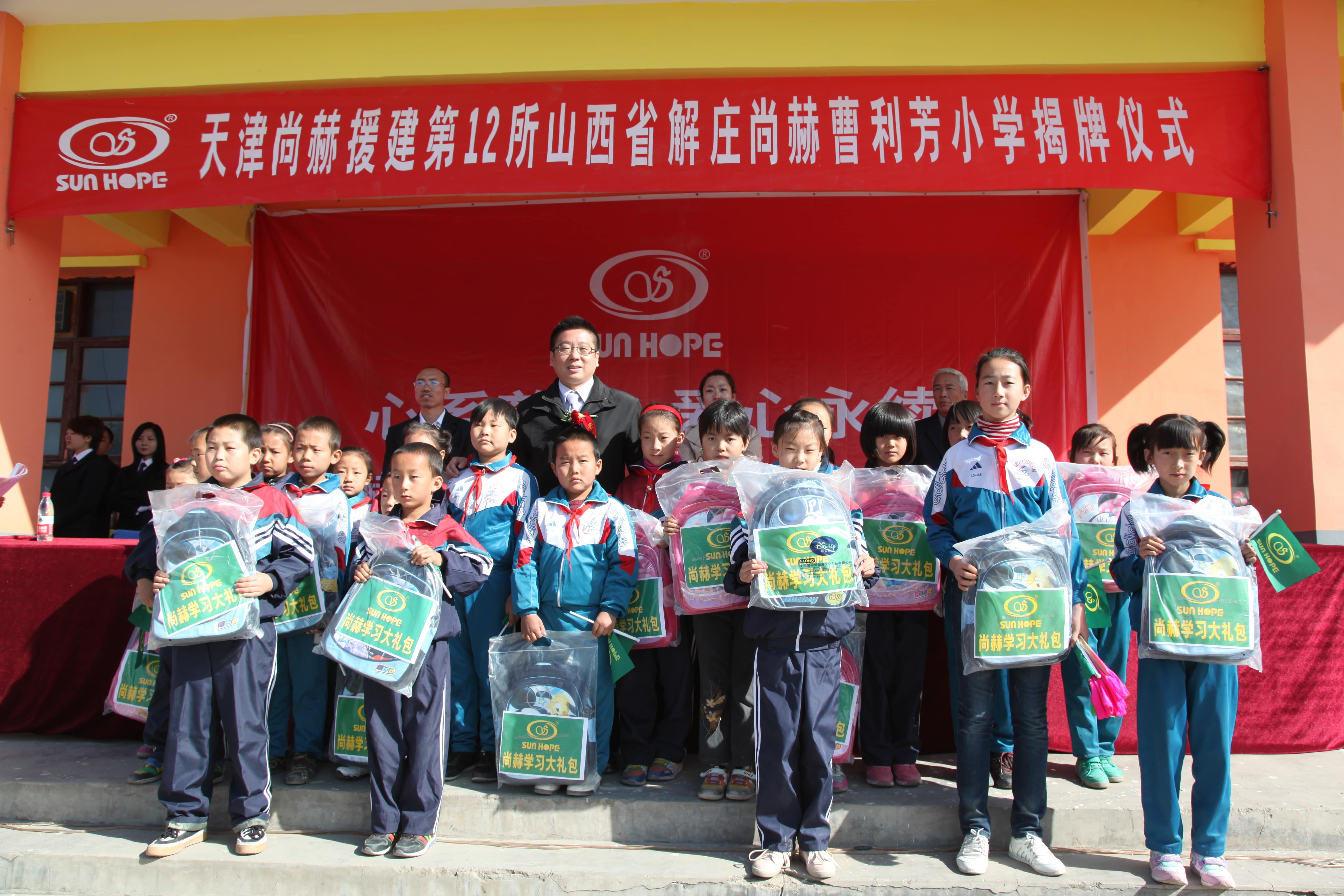 第12所 大同市解庄蜂鸟电竞官网(中国)官方网站曹利芳小学 第12所 大同市解庄蜂鸟电竞官网(中国)官方网站曹利芳小学