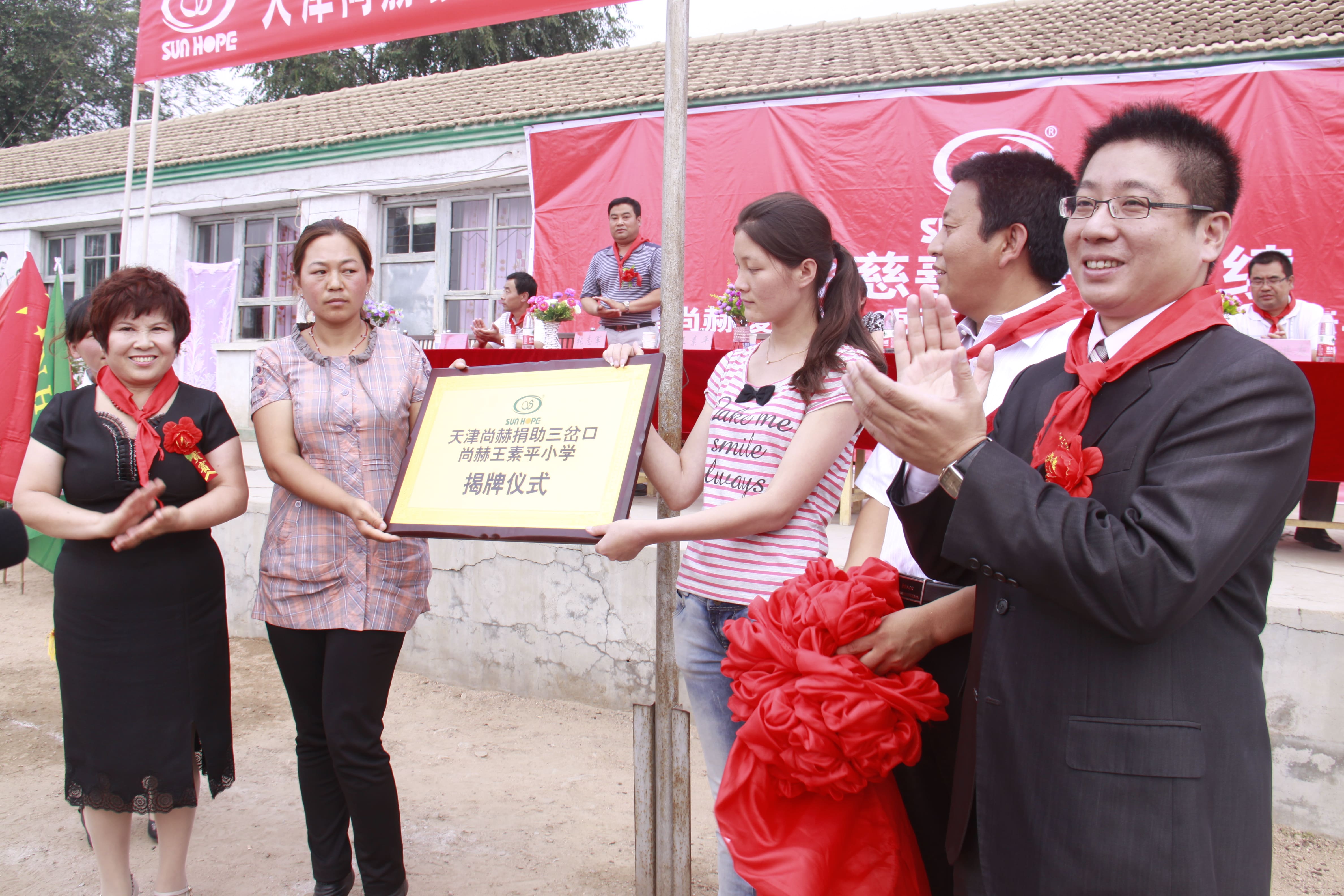 第16所 承德市三岔口蜂鸟电竞官网(中国)官方网站王素平小学 第16所 承德市三岔口蜂鸟电竞官网(中国)官方网站王素平小学