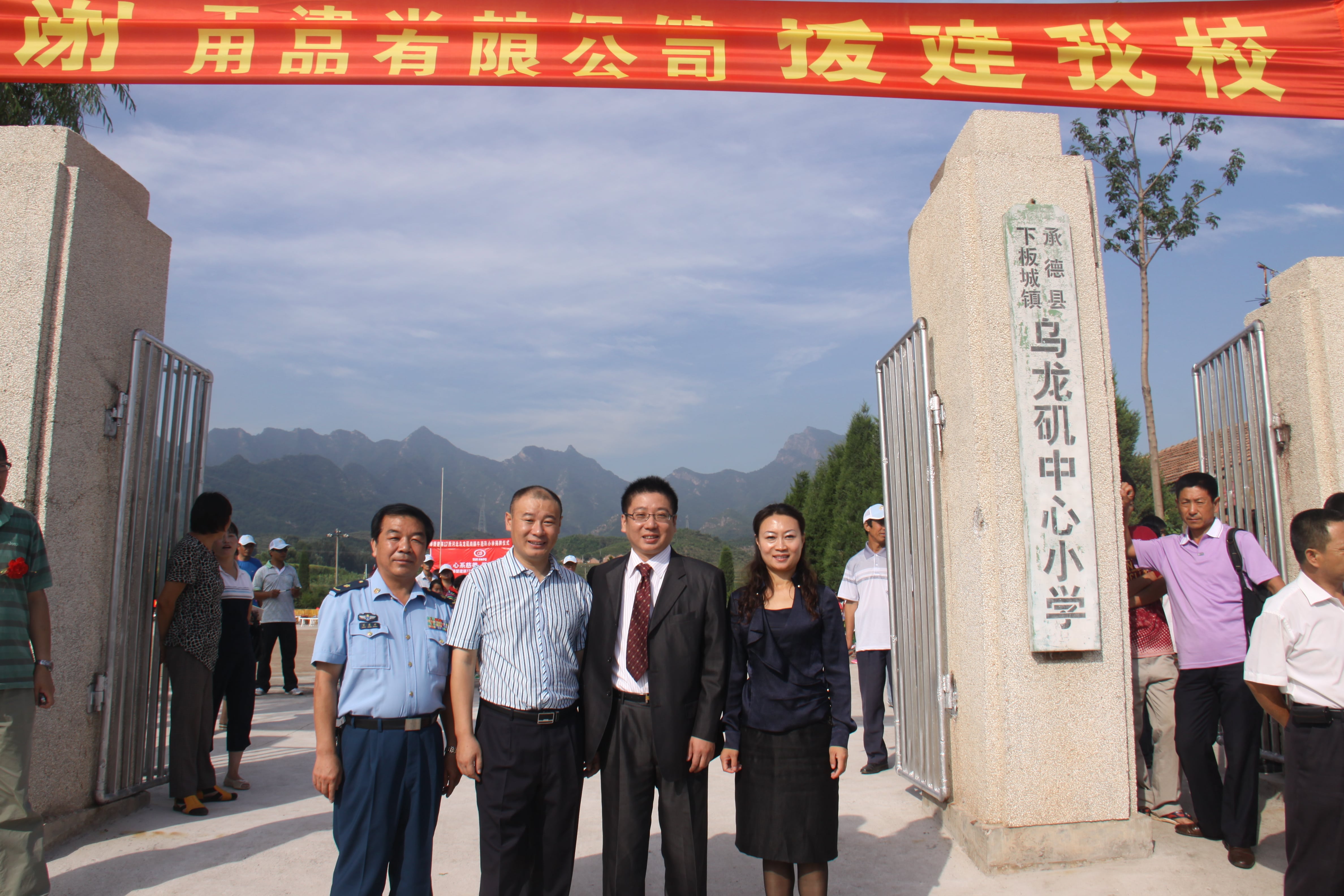 第17所 承德市乌龙矶蜂鸟电竞官网(中国)官方网站牛艳玲小学