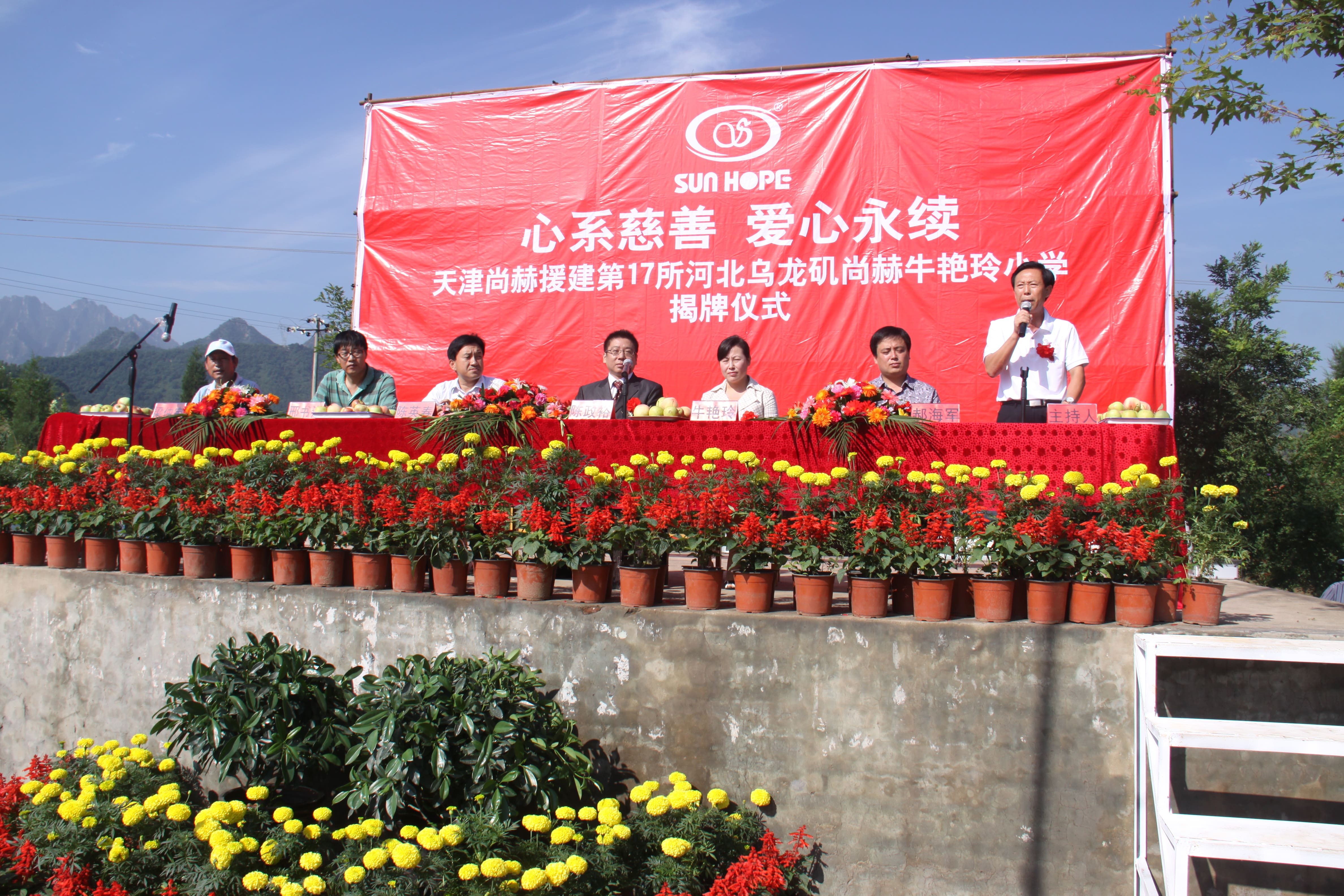 第17所 承德市乌龙矶蜂鸟电竞官网(中国)官方网站牛艳玲小学