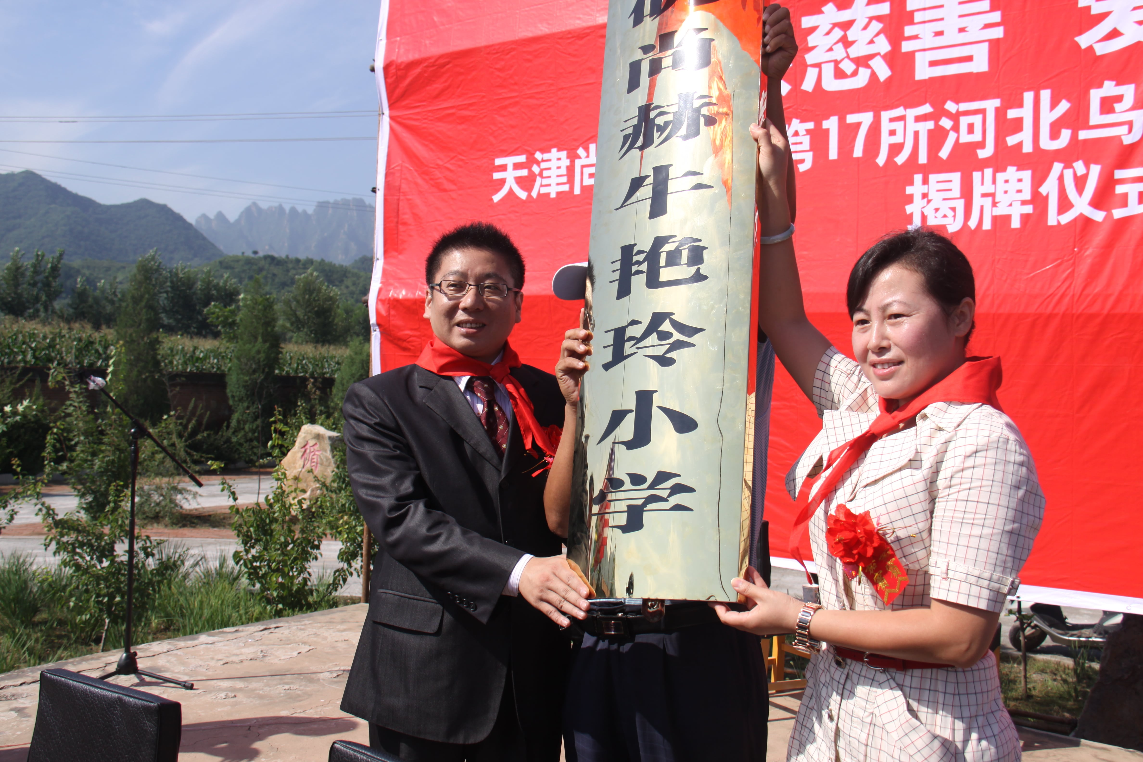 第17所 承德市乌龙矶蜂鸟电竞官网(中国)官方网站牛艳玲小学