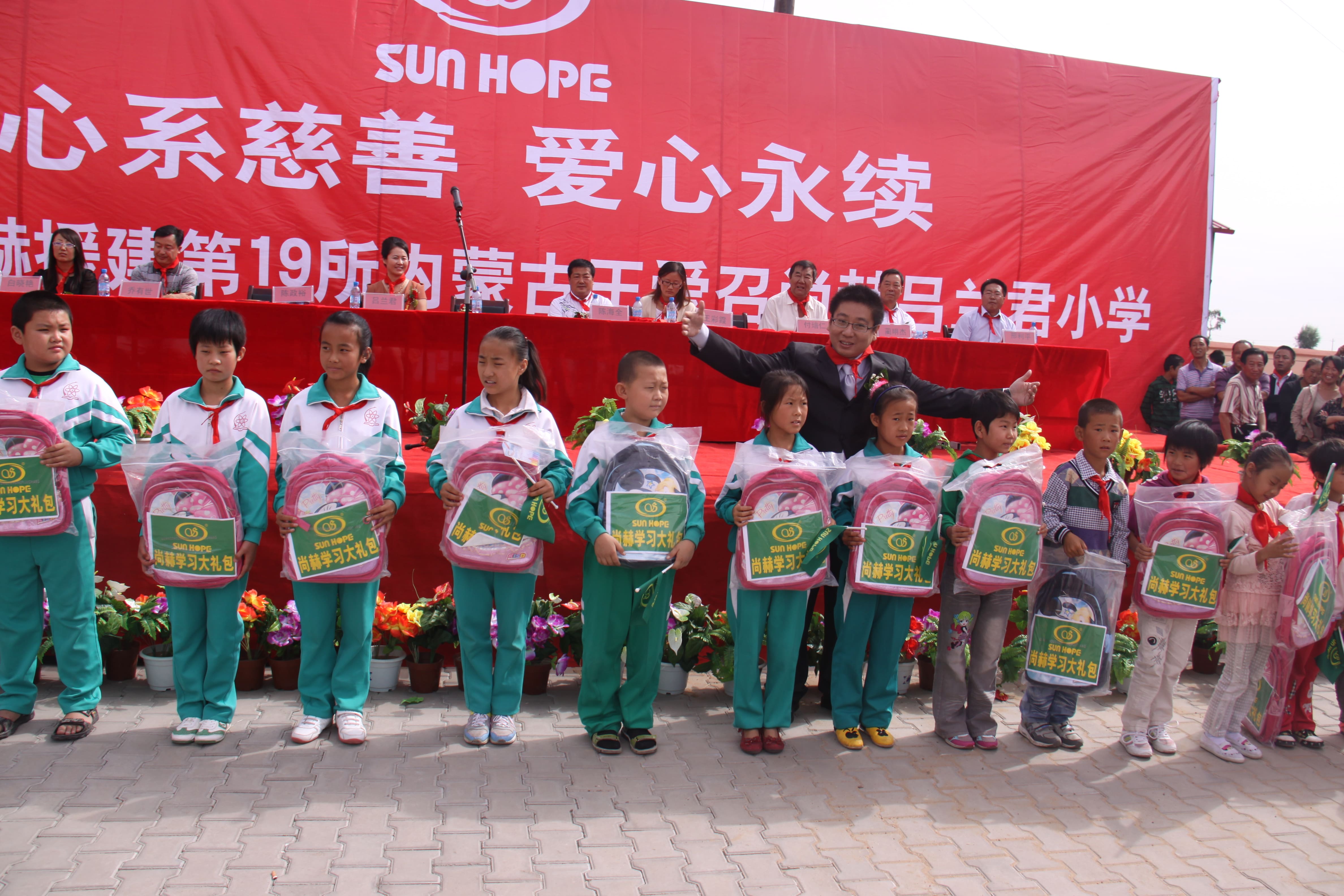 第19所 鄂尔多斯市王爱召镇蜂鸟电竞官网(中国)官方网站吕兰君小学 第19所 鄂尔多斯市王爱召镇蜂鸟电竞官网(中国)官方网站吕兰君小学