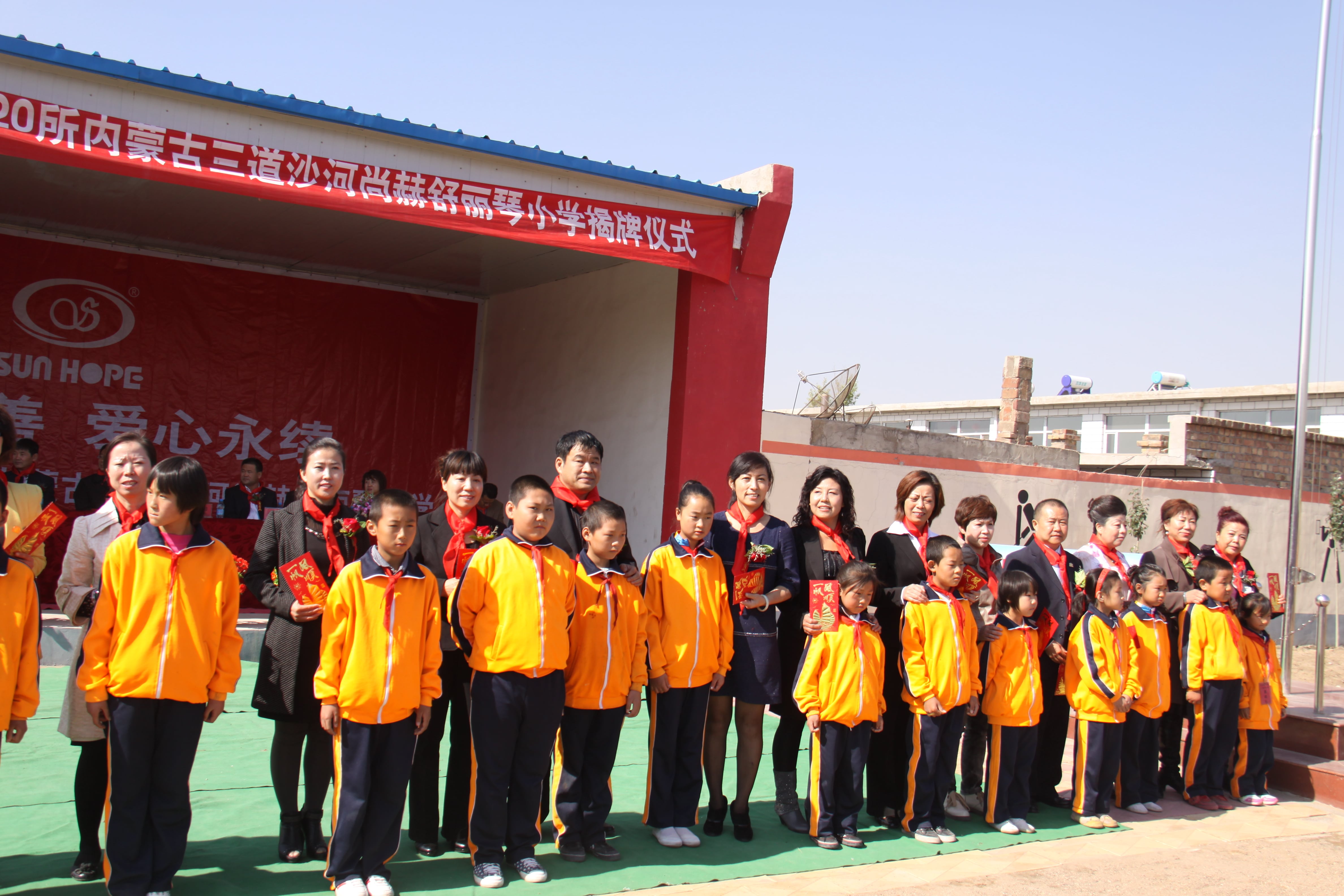 第20所 包头市三道沙河蜂鸟电竞官网(中国)官方网站舒丽琴小学 第20所 包头市三道沙河蜂鸟电竞官网(中国)官方网站舒丽琴小学