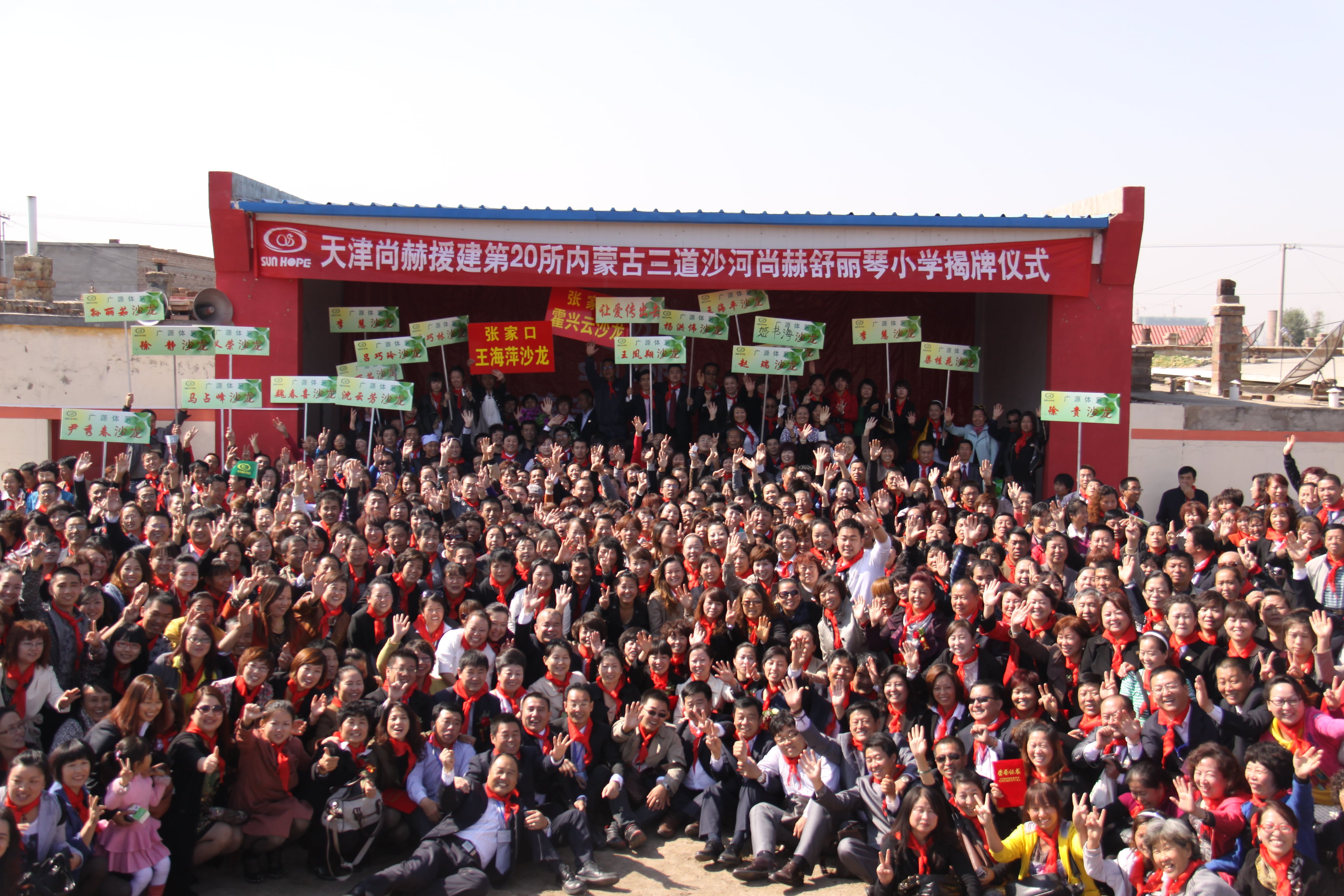 第20所 包头市三道沙河蜂鸟电竞官网(中国)官方网站舒丽琴小学 第20所 包头市三道沙河蜂鸟电竞官网(中国)官方网站舒丽琴小学