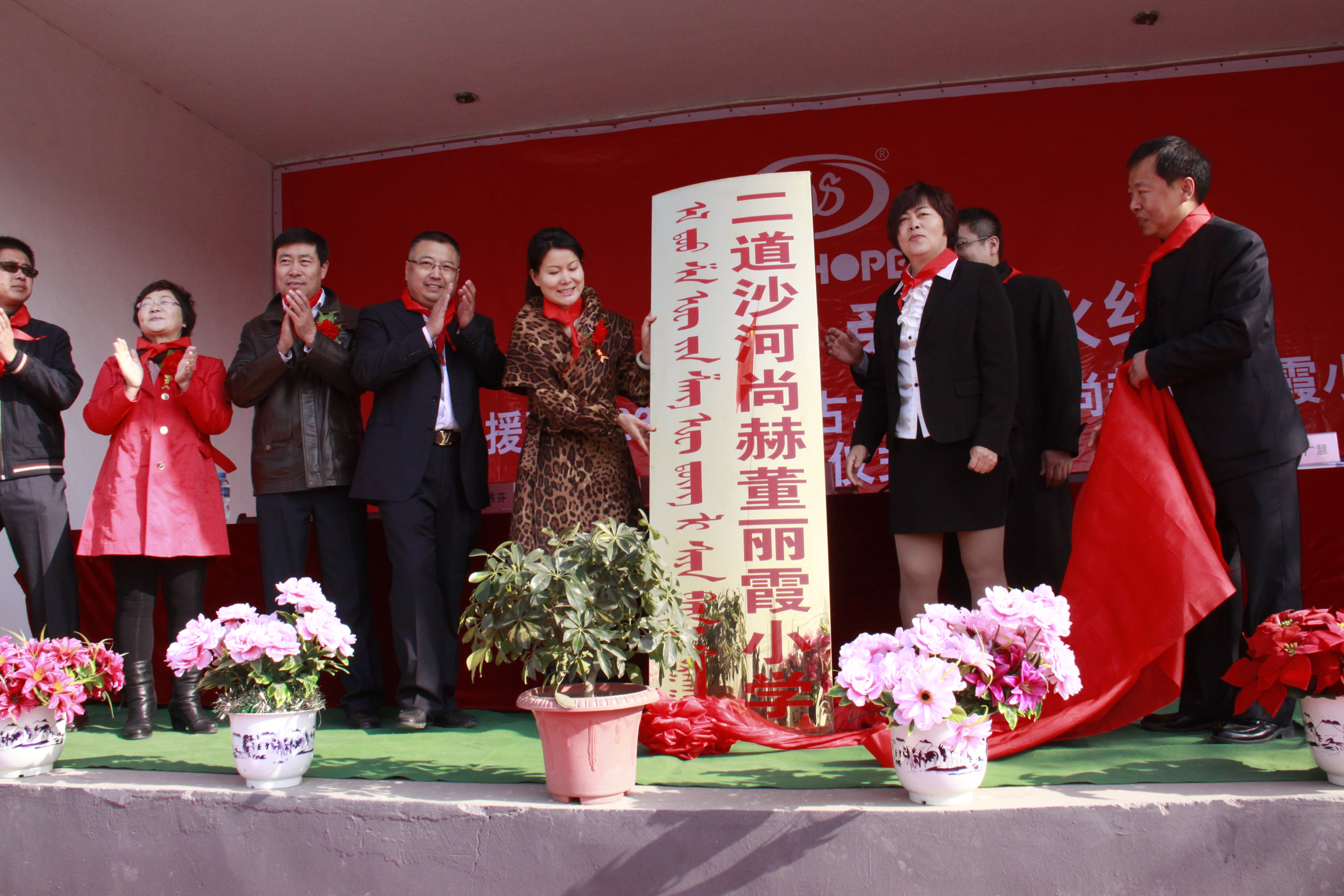 第23所 包头市二道沙河蜂鸟电竞官网(中国)官方网站董丽霞小学 第23所 包头市二道沙河蜂鸟电竞官网(中国)官方网站董丽霞小学