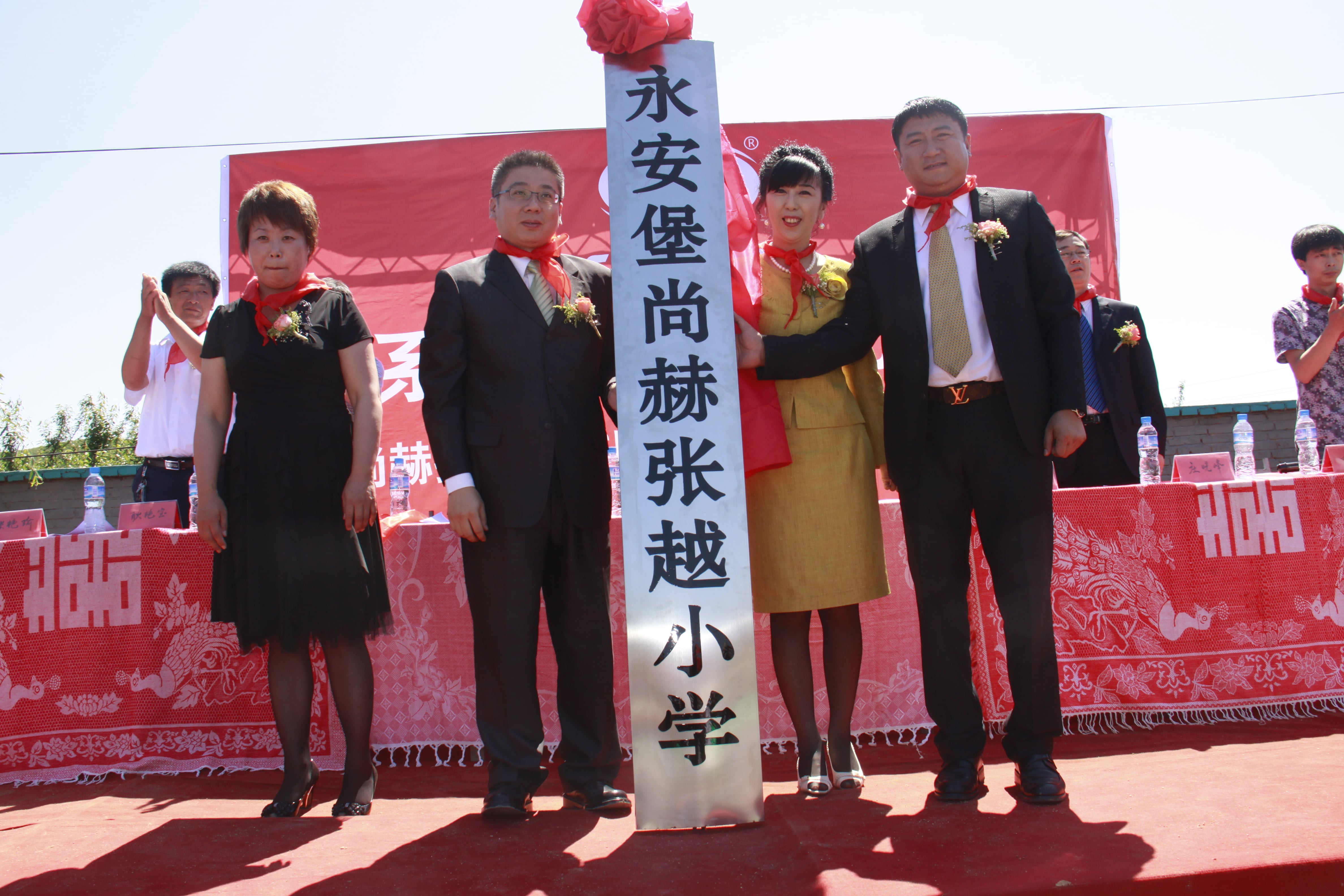 第26所 葫芦岛市永安堡乡蜂鸟电竞官网(中国)官方网站张越小学 第26所 葫芦岛市永安堡乡蜂鸟电竞官网(中国)官方网站张越小学