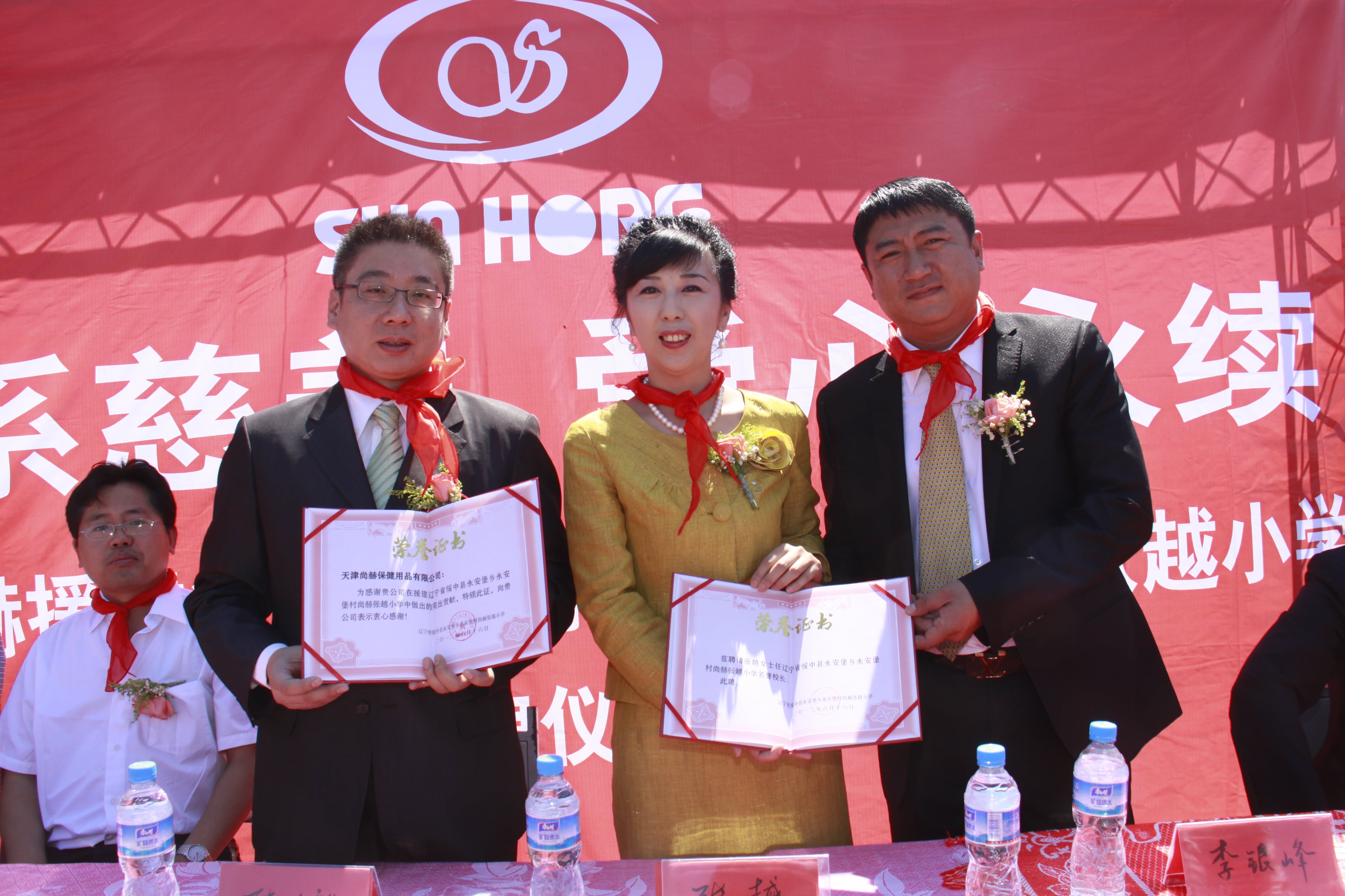 第26所 葫芦岛市永安堡乡蜂鸟电竞官网(中国)官方网站张越小学 第26所 葫芦岛市永安堡乡蜂鸟电竞官网(中国)官方网站张越小学