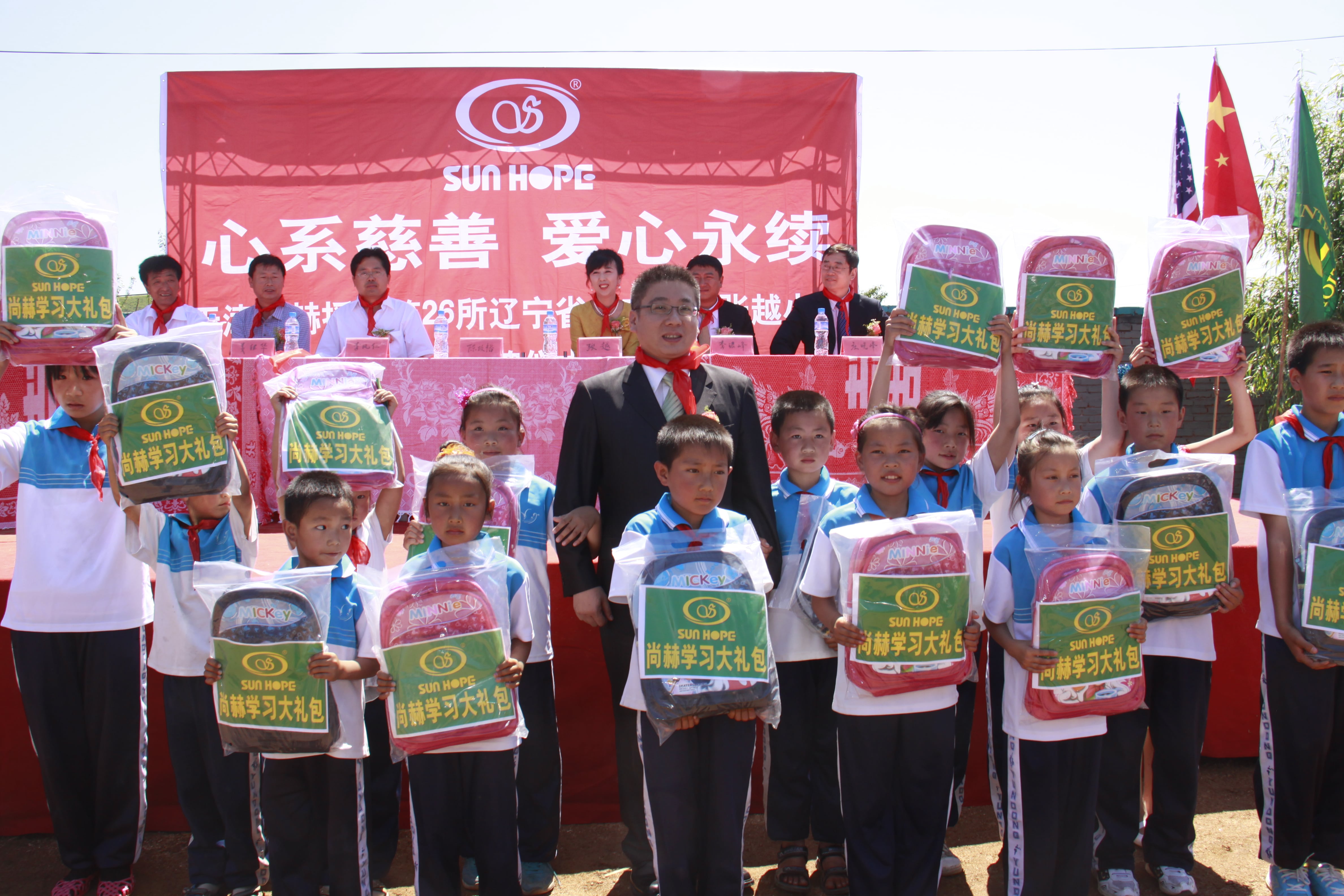 第26所 葫芦岛市永安堡乡蜂鸟电竞官网(中国)官方网站张越小学 第26所 葫芦岛市永安堡乡蜂鸟电竞官网(中国)官方网站张越小学