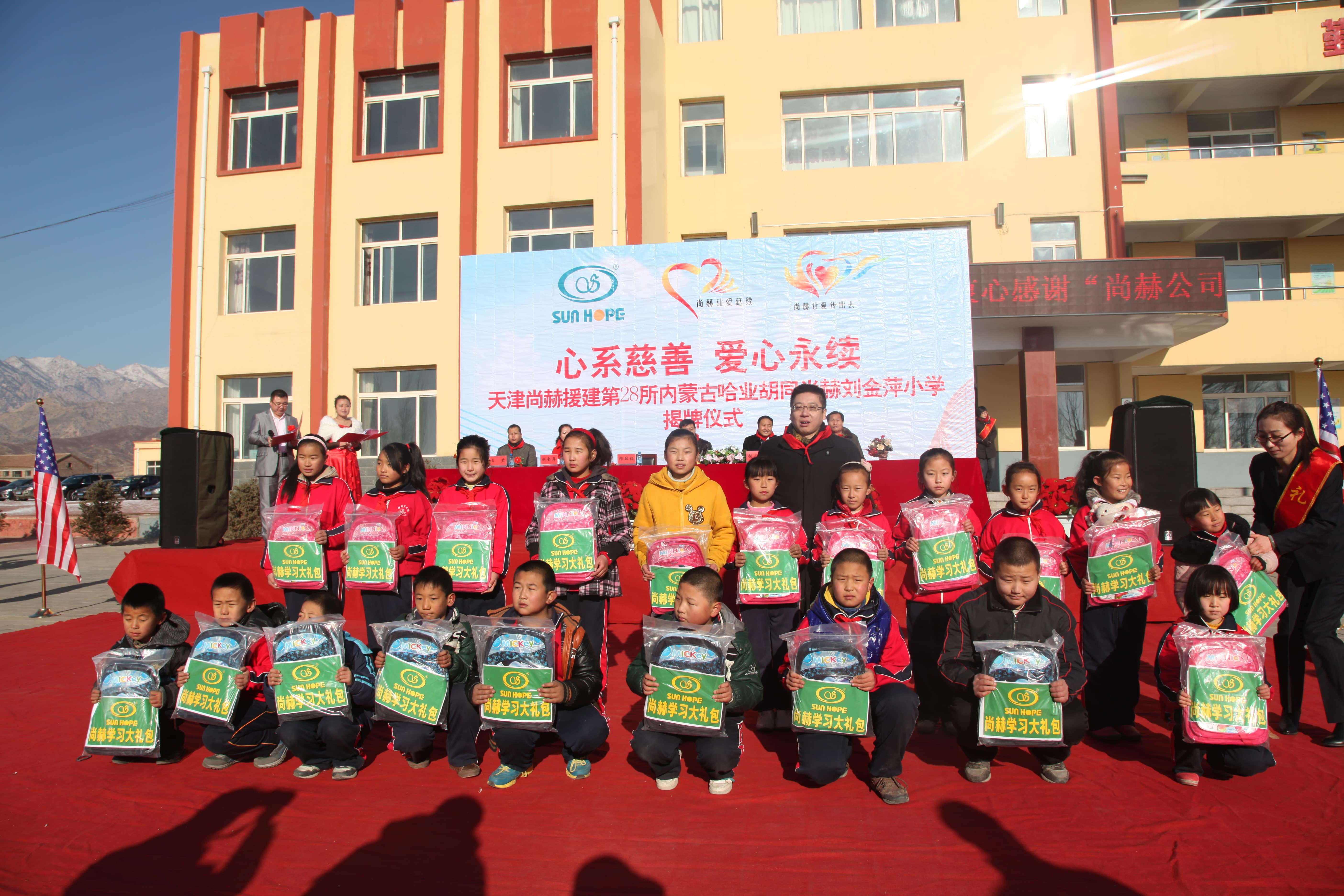 第28所 包头市哈业胡同蜂鸟电竞官网(中国)官方网站刘金萍小学 第28所 包头市哈业胡同蜂鸟电竞官网(中国)官方网站刘金萍小学