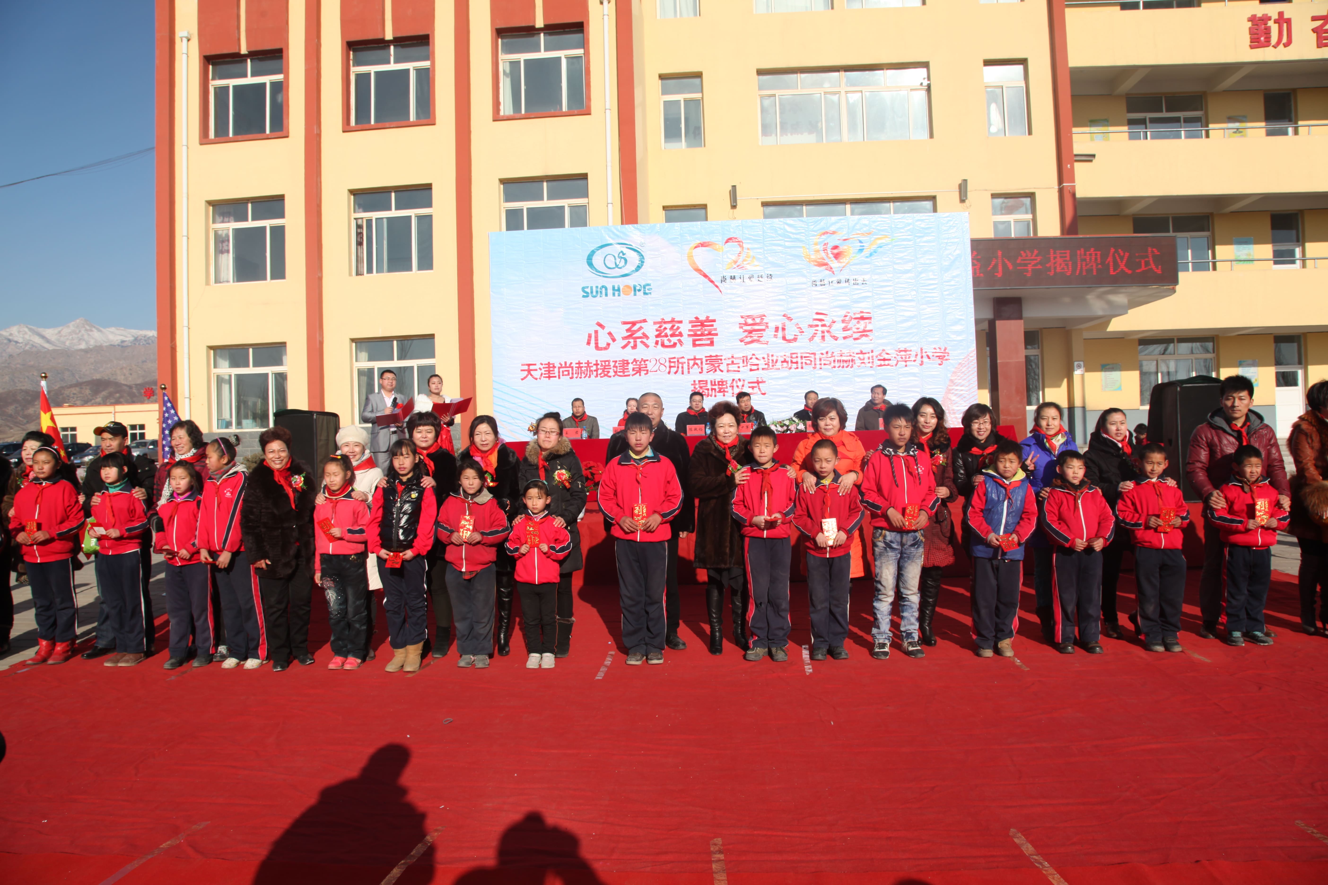 第28所 包头市哈业胡同蜂鸟电竞官网(中国)官方网站刘金萍小学 第28所 包头市哈业胡同蜂鸟电竞官网(中国)官方网站刘金萍小学