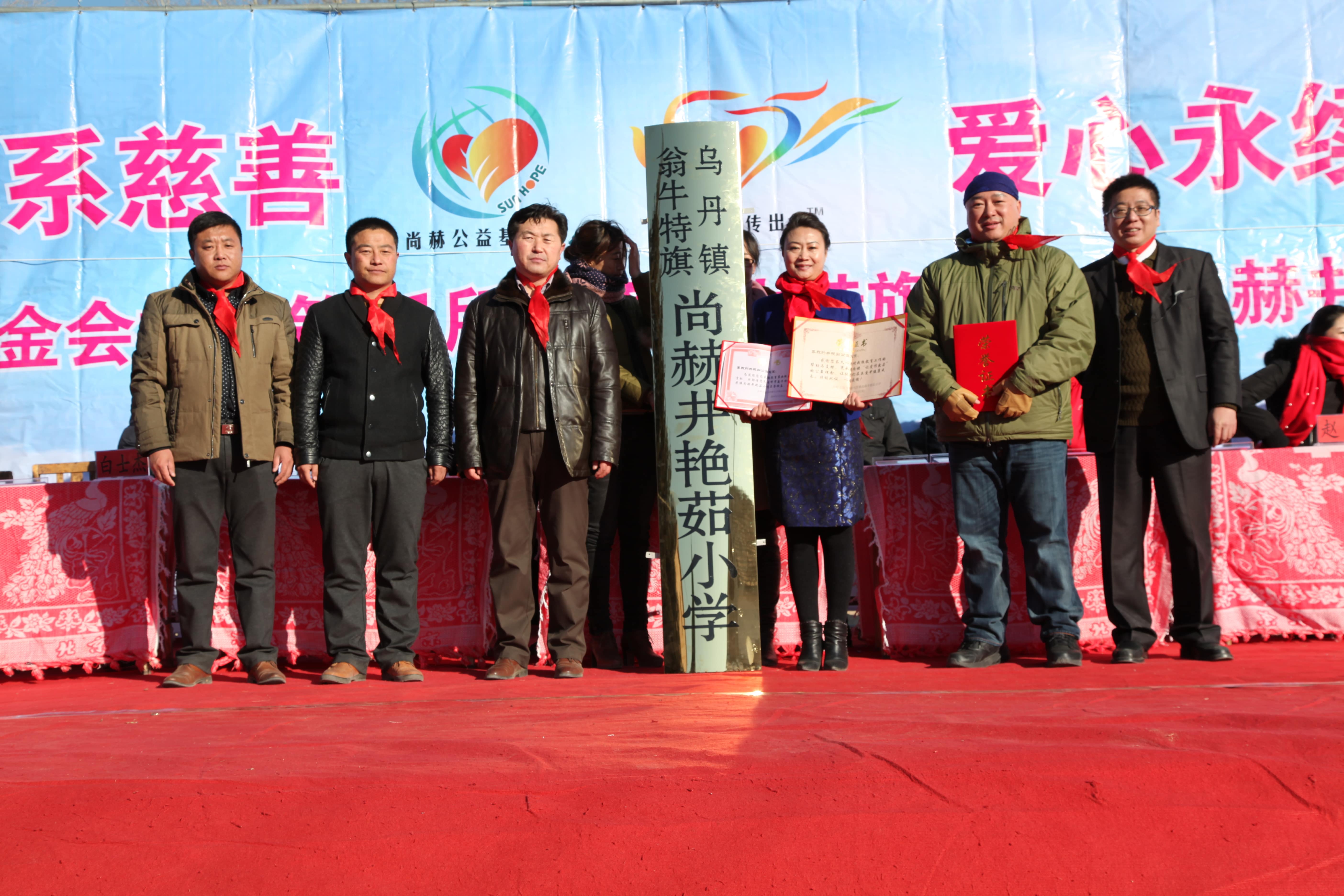 第31所 赤峰市翁牛特旗乌丹镇蜂鸟电竞官网(中国)官方网站井艳茹小学 第31所 赤峰市翁牛特旗乌丹镇蜂鸟电竞官网(中国)官方网站井艳茹小学