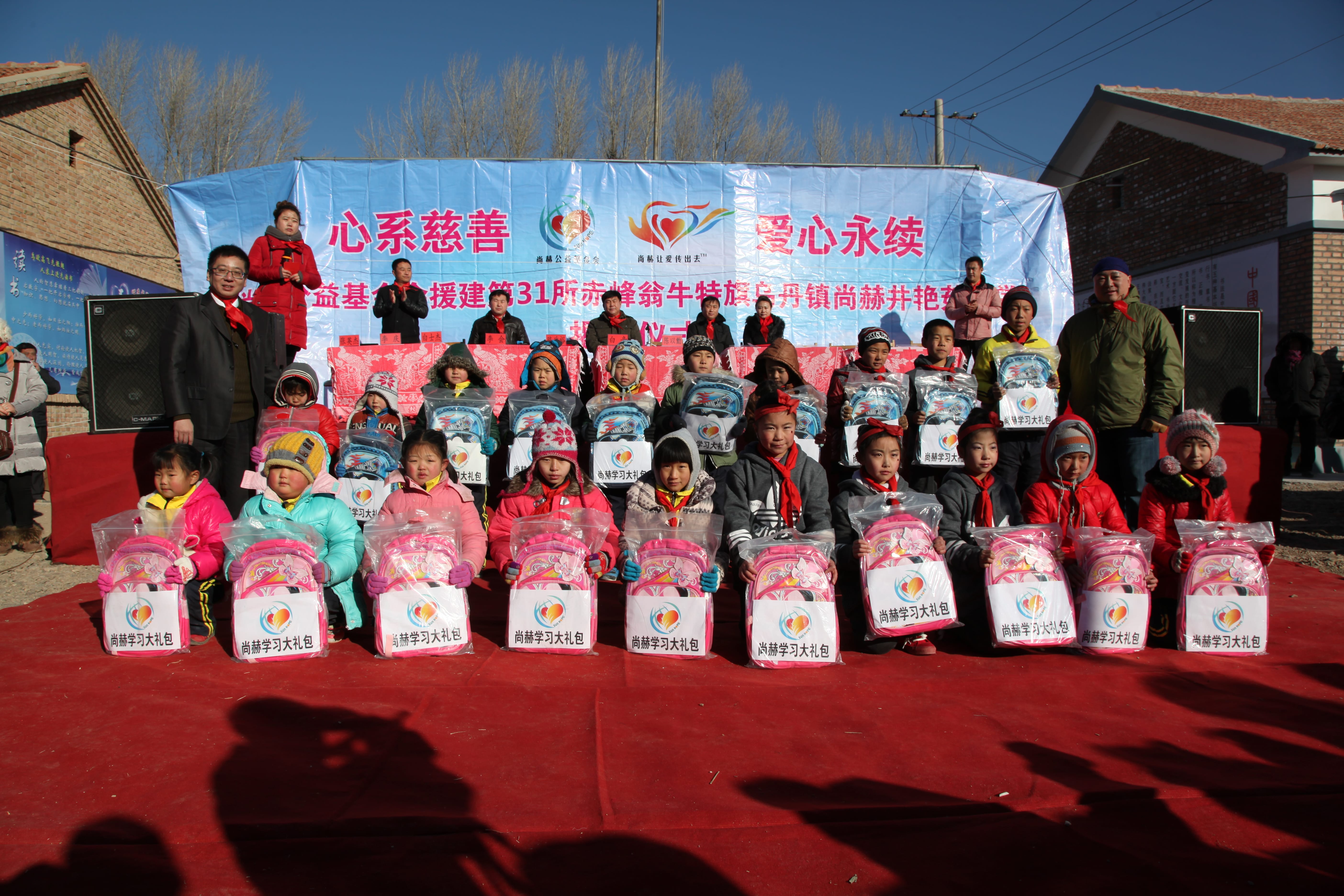 第31所 赤峰市翁牛特旗乌丹镇蜂鸟电竞官网(中国)官方网站井艳茹小学 第31所 赤峰市翁牛特旗乌丹镇蜂鸟电竞官网(中国)官方网站井艳茹小学