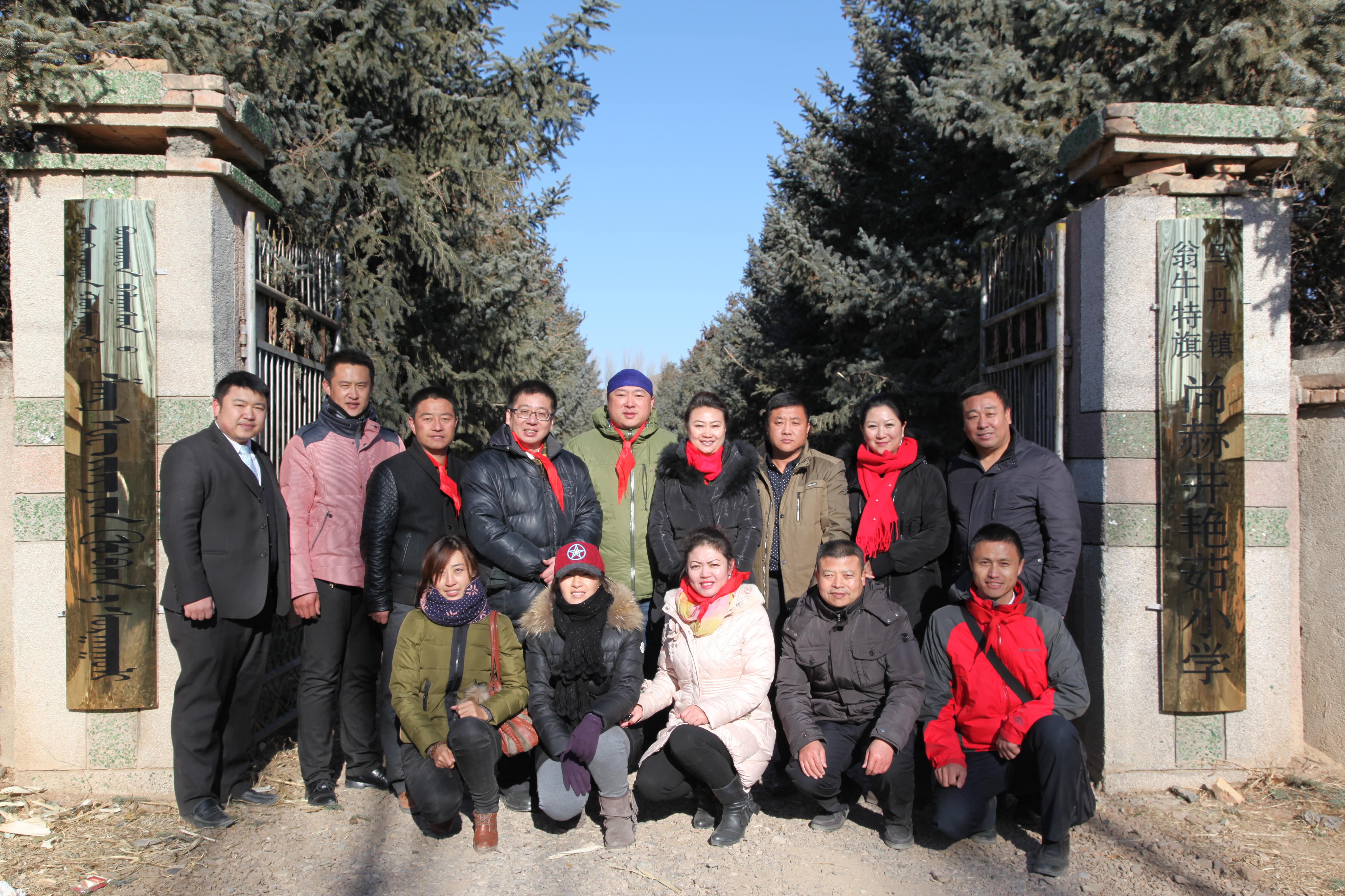 第31所 赤峰市翁牛特旗乌丹镇蜂鸟电竞官网(中国)官方网站井艳茹小学 第31所 赤峰市翁牛特旗乌丹镇蜂鸟电竞官网(中国)官方网站井艳茹小学