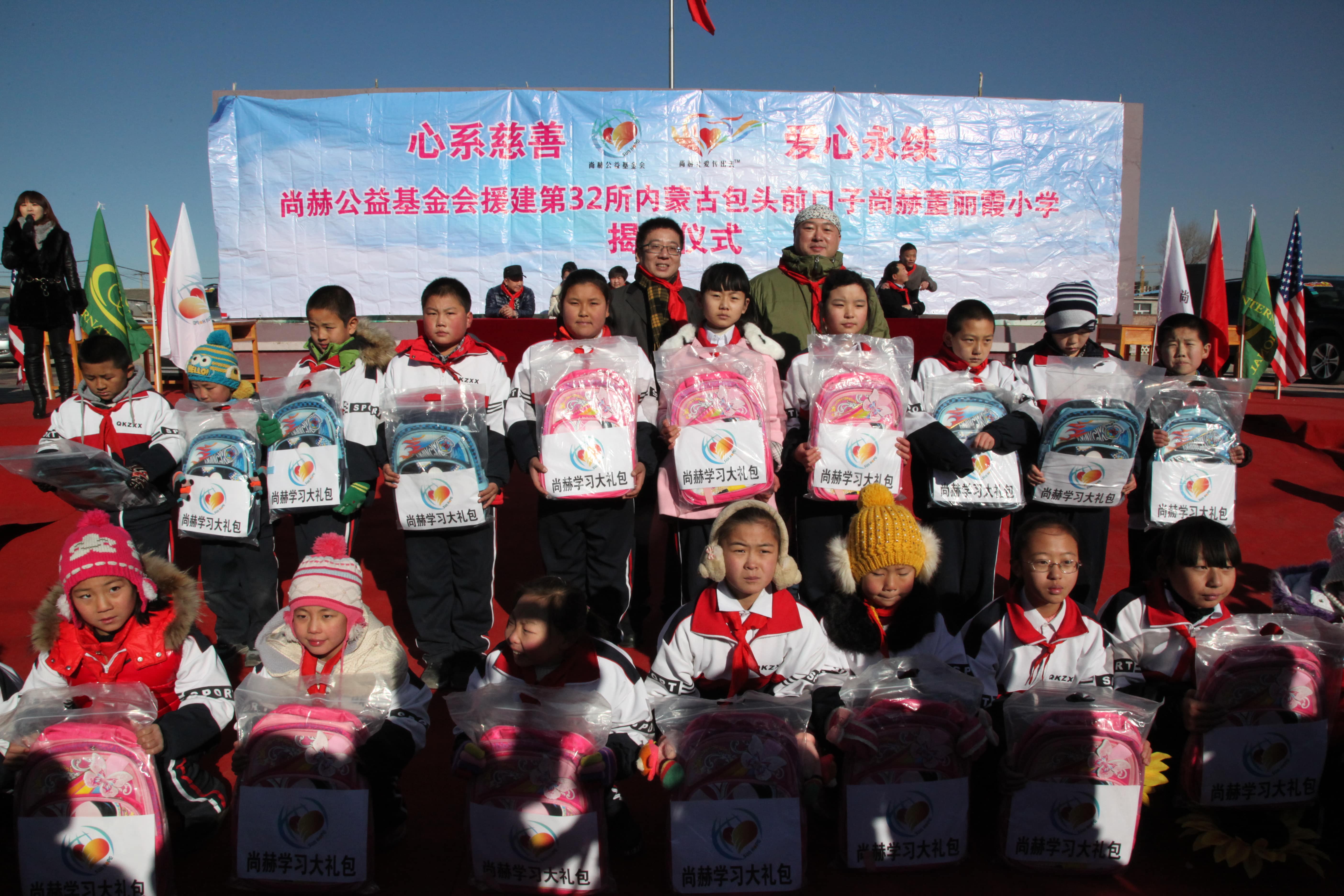 第32所 包头市昆都仑区前口子蜂鸟电竞官网(中国)官方网站董丽霞小学 第32所 包头市昆都仑区前口子蜂鸟电竞官网(中国)官方网站董丽霞小学