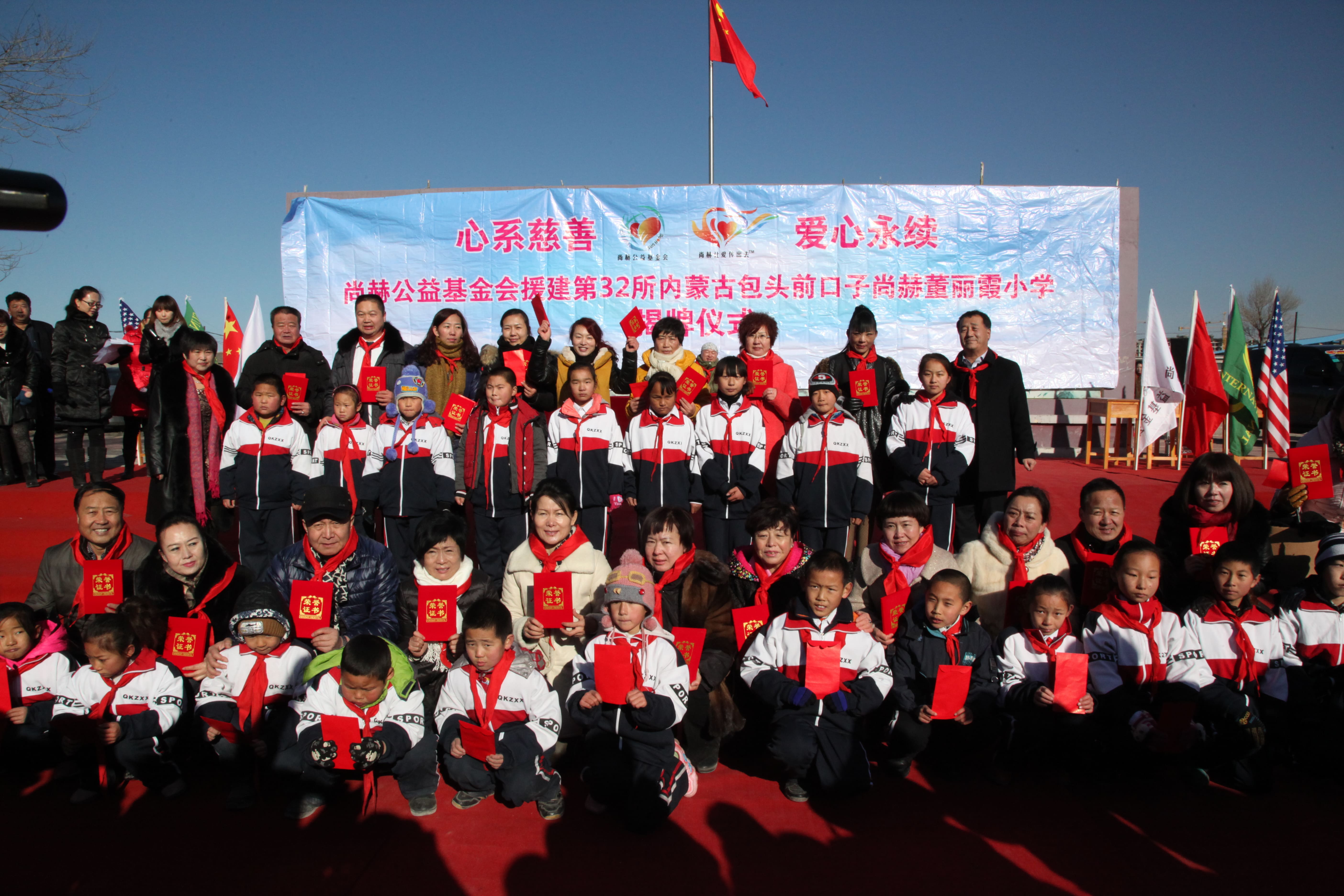 第32所 包头市昆都仑区前口子蜂鸟电竞官网(中国)官方网站董丽霞小学 第32所 包头市昆都仑区前口子蜂鸟电竞官网(中国)官方网站董丽霞小学