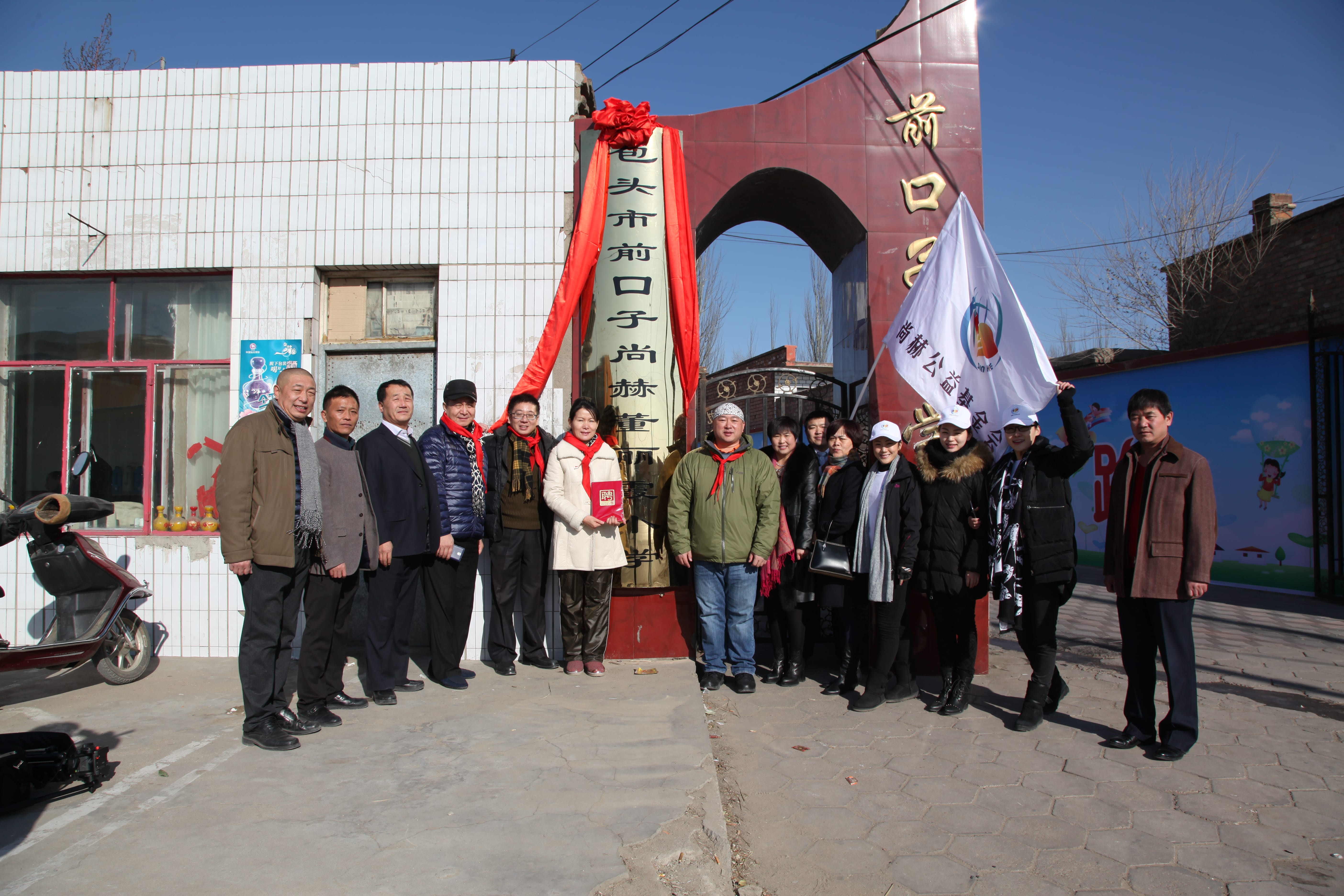 第32所 包头市昆都仑区前口子蜂鸟电竞官网(中国)官方网站董丽霞小学 第32所 包头市昆都仑区前口子蜂鸟电竞官网(中国)官方网站董丽霞小学