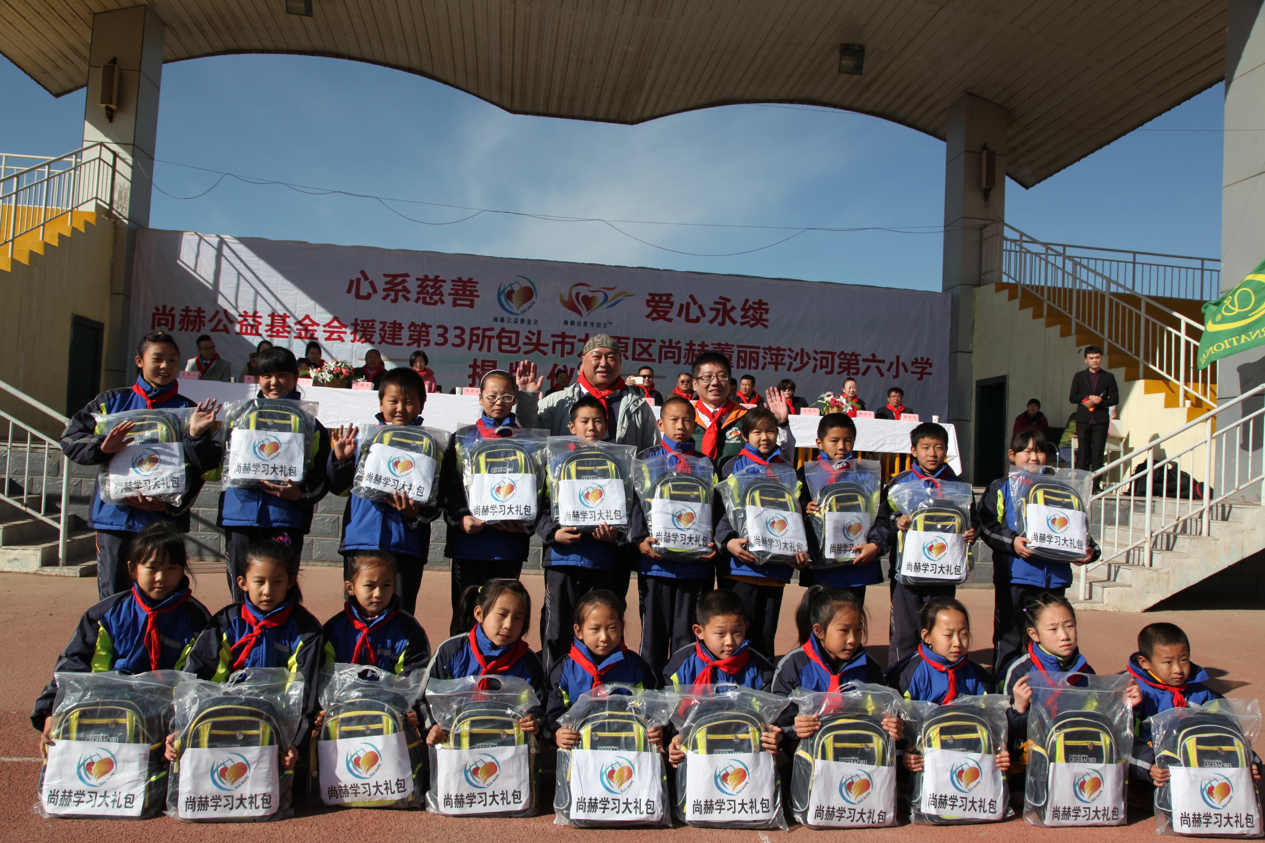 第33所 包头市九原区蜂鸟电竞官网(中国)官方网站董丽萍沙河第六小学 第33所 包头市九原区蜂鸟电竞官网(中国)官方网站董丽萍沙河第六小学