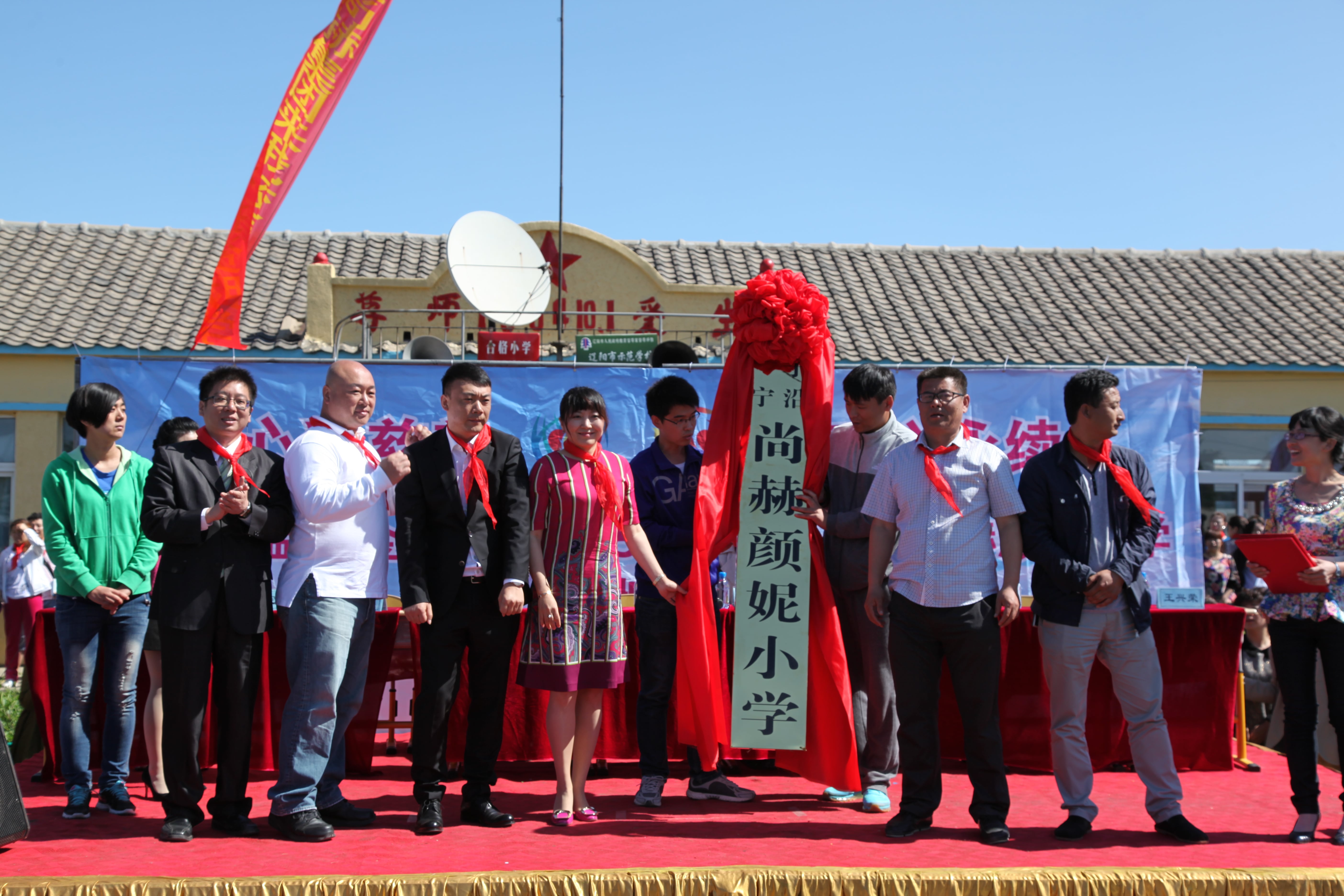 第35所 灯塔市沈旦堡镇沟子沿蜂鸟电竞官网(中国)官方网站颜妮小学 第35所 灯塔市沈旦堡镇沟子沿蜂鸟电竞官网(中国)官方网站颜妮小学