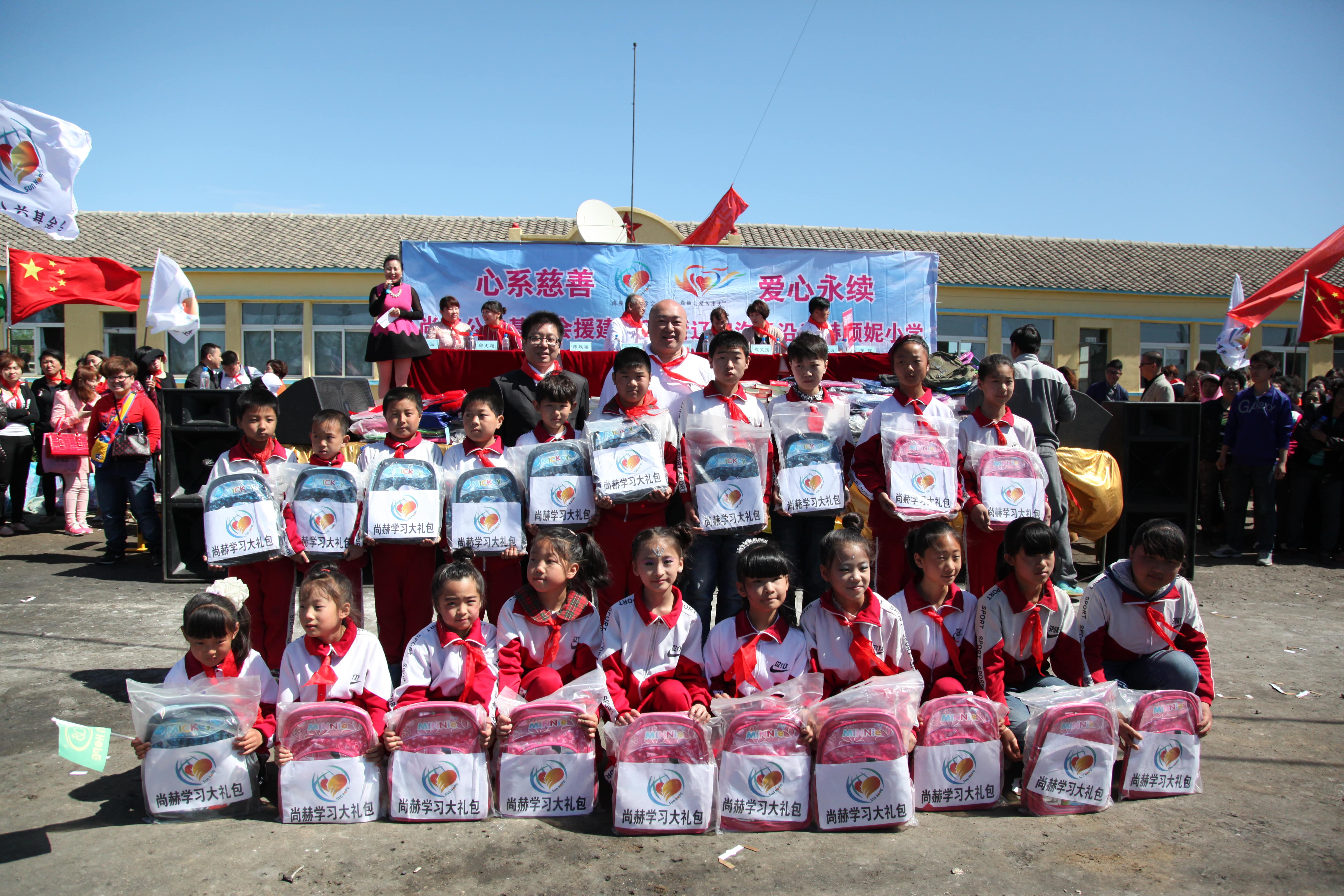 第35所 灯塔市沈旦堡镇沟子沿蜂鸟电竞官网(中国)官方网站颜妮小学 第35所 灯塔市沈旦堡镇沟子沿蜂鸟电竞官网(中国)官方网站颜妮小学