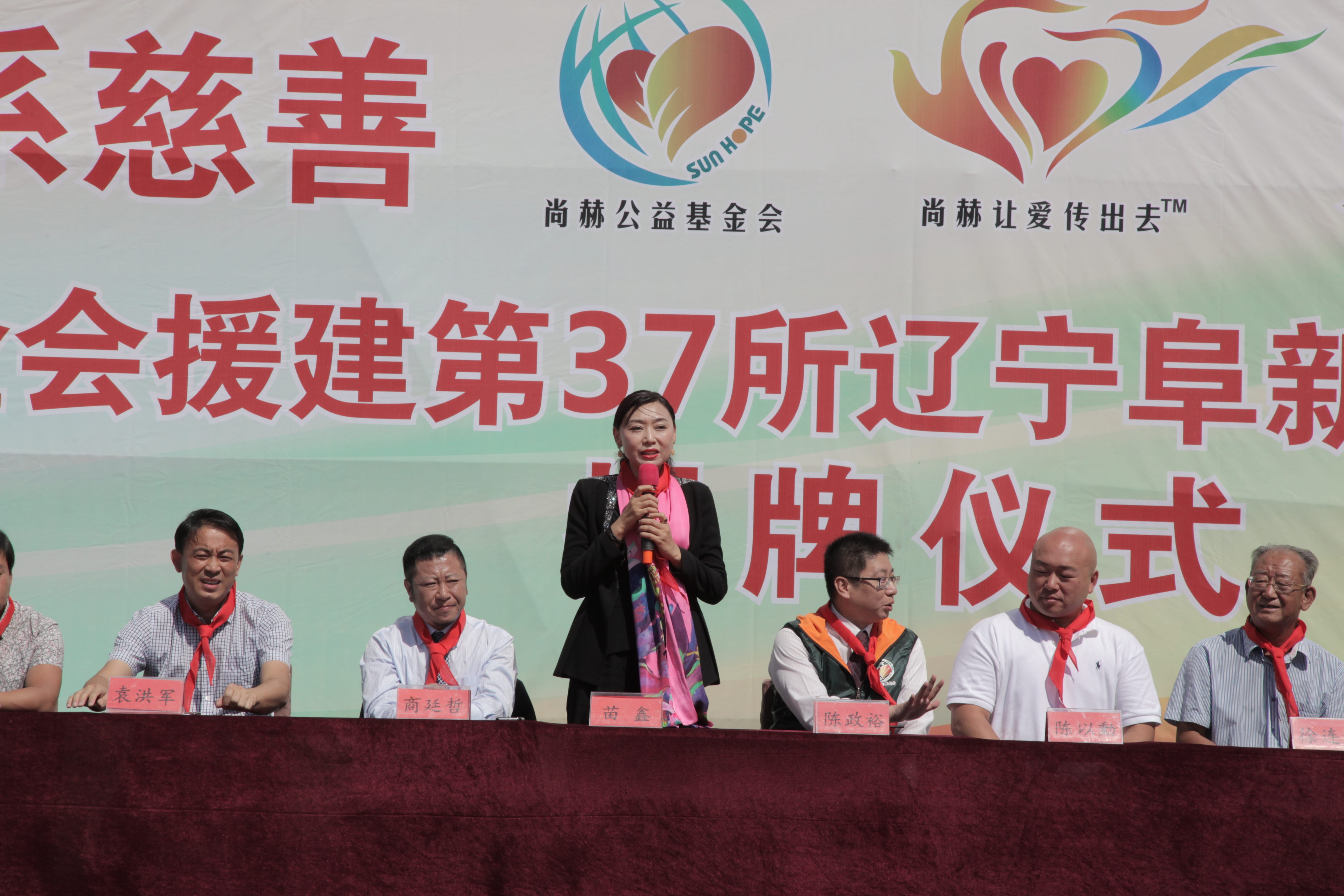 第37所 阜新市阜蒙县八家子蜂鸟电竞官网(中国)官方网站苗鑫小学 第37所 阜新市阜蒙县八家子蜂鸟电竞官网(中国)官方网站苗鑫小学