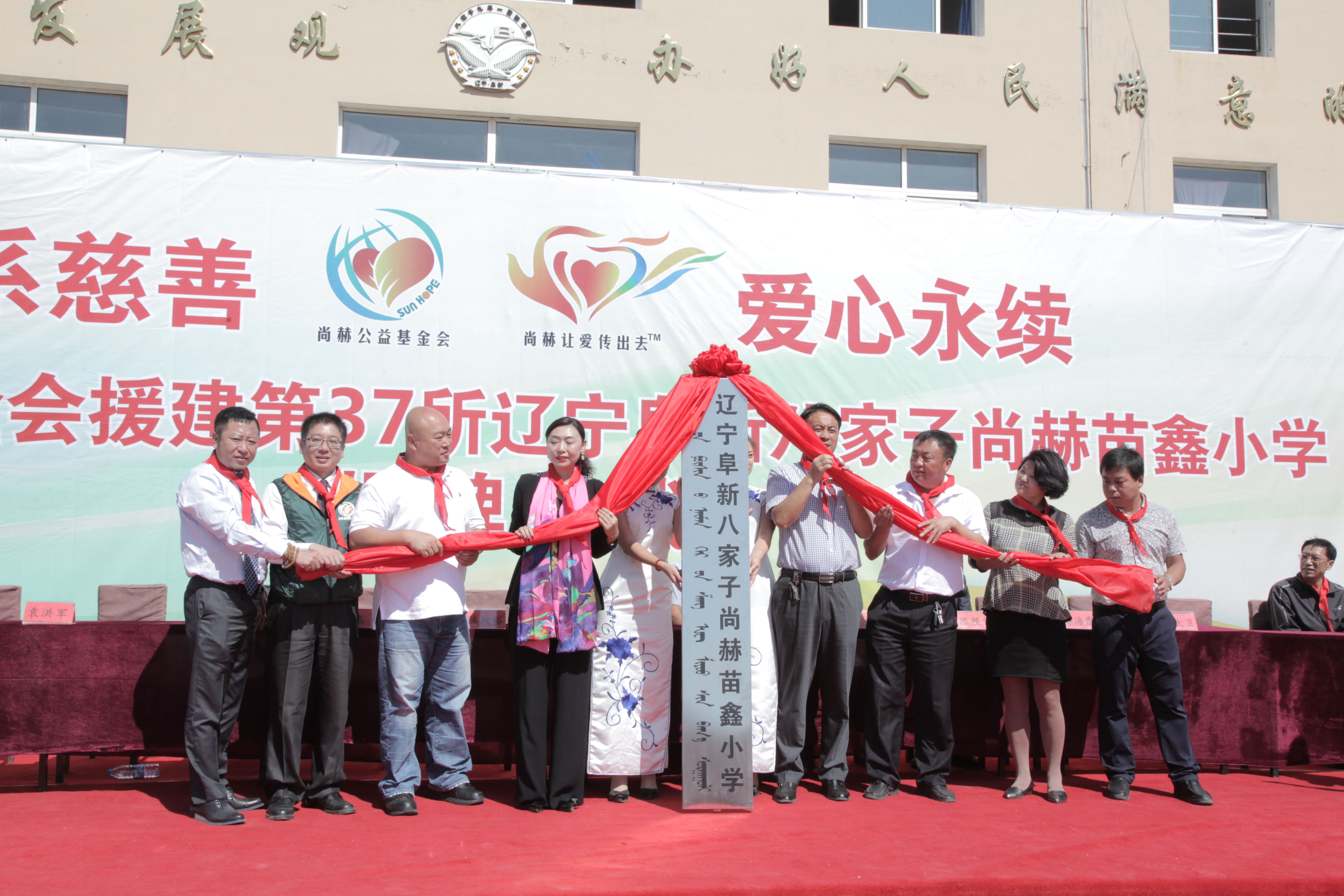 第37所 阜新市阜蒙县八家子蜂鸟电竞官网(中国)官方网站苗鑫小学 第37所 阜新市阜蒙县八家子蜂鸟电竞官网(中国)官方网站苗鑫小学