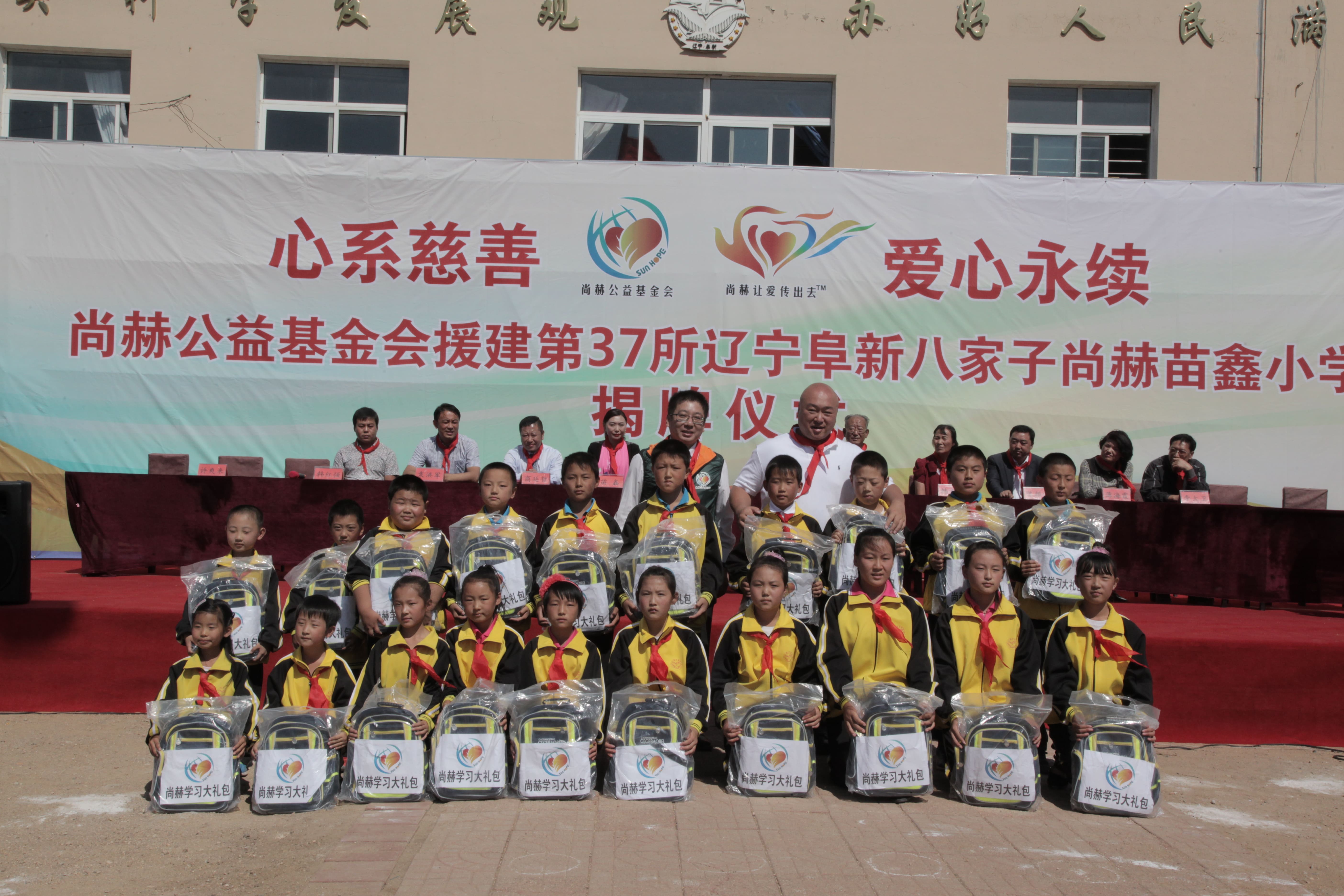 第37所 阜新市阜蒙县八家子蜂鸟电竞官网(中国)官方网站苗鑫小学 第37所 阜新市阜蒙县八家子蜂鸟电竞官网(中国)官方网站苗鑫小学