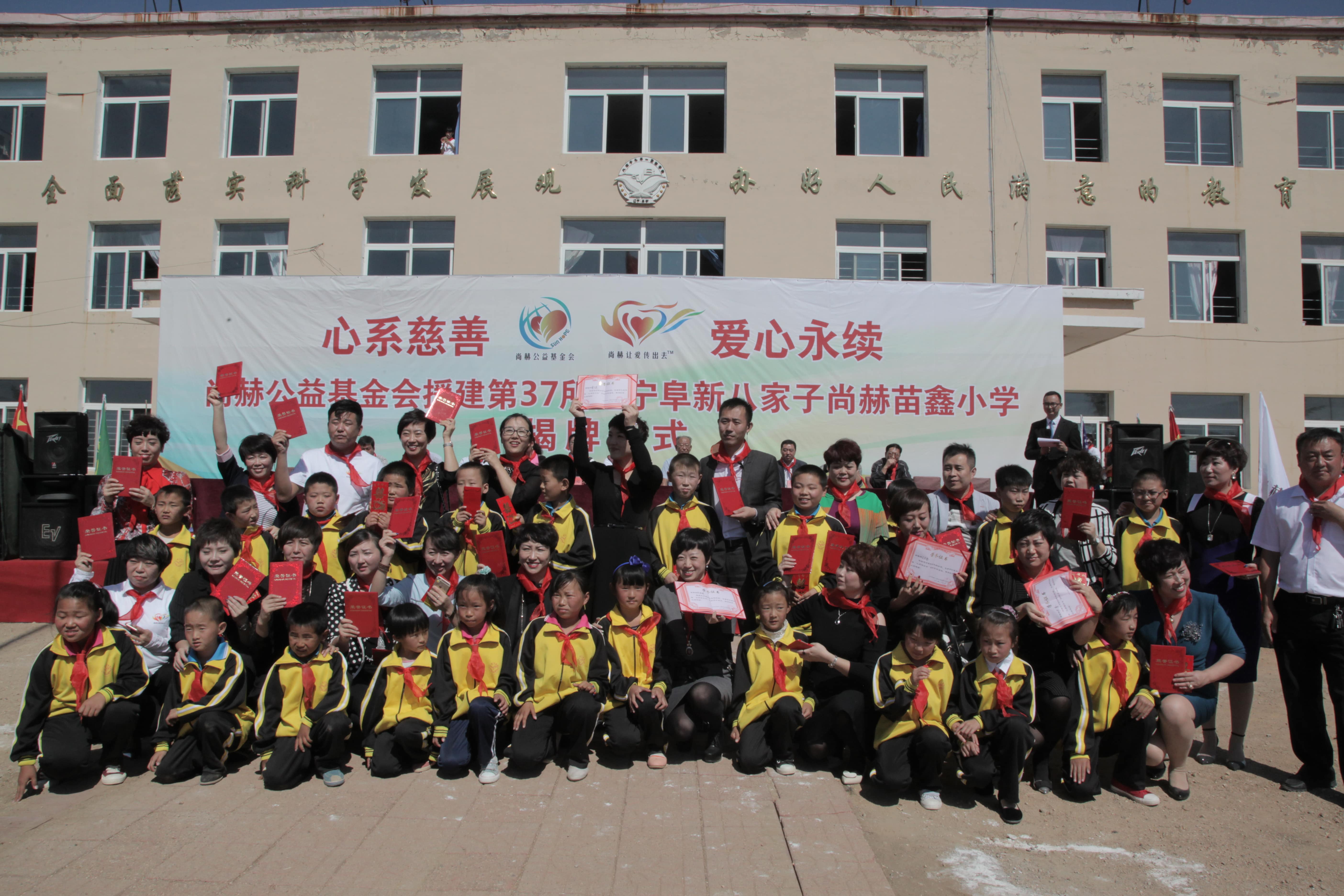 第37所 阜新市阜蒙县八家子蜂鸟电竞官网(中国)官方网站苗鑫小学 第37所 阜新市阜蒙县八家子蜂鸟电竞官网(中国)官方网站苗鑫小学