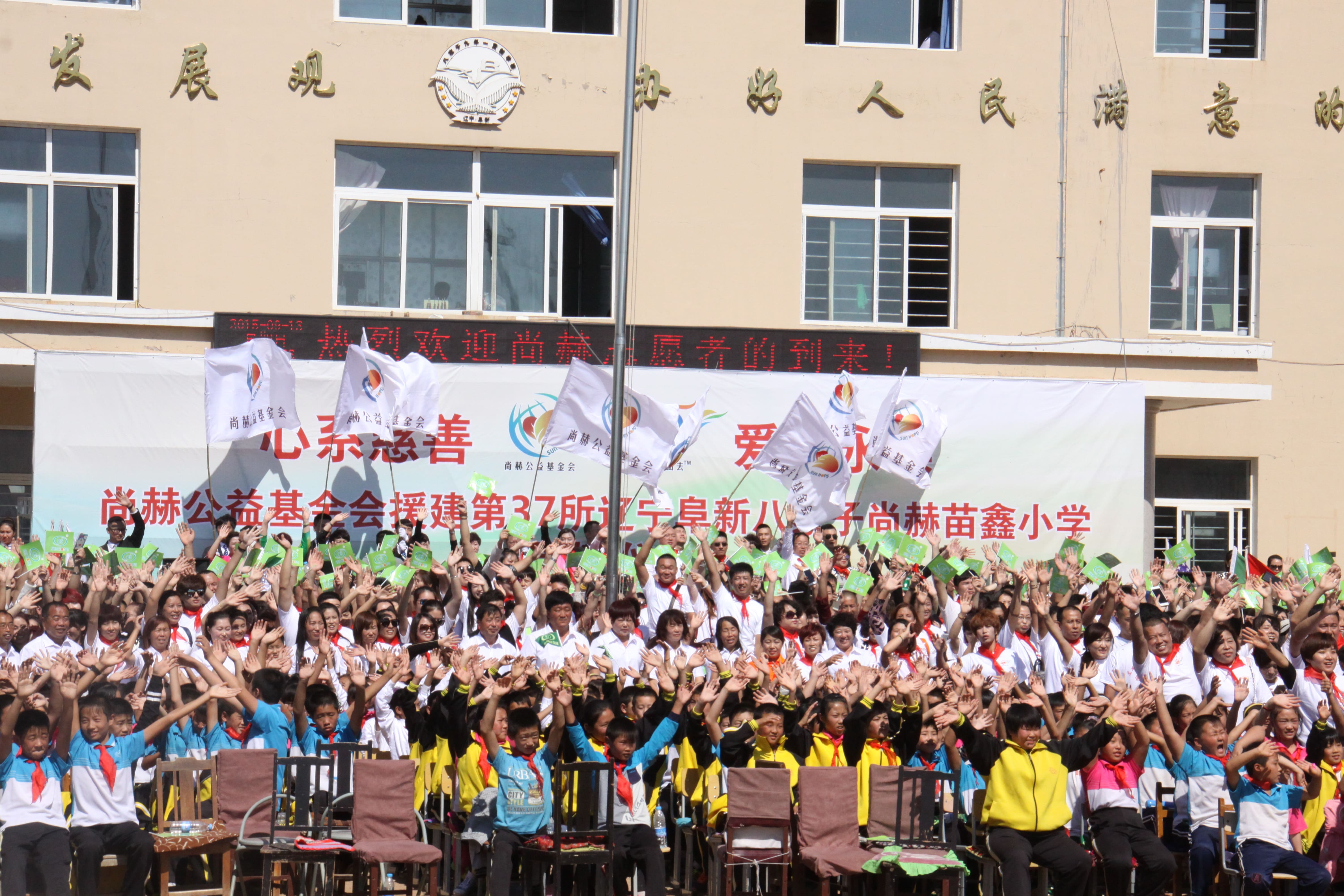 第37所 阜新市阜蒙县八家子蜂鸟电竞官网(中国)官方网站苗鑫小学 第37所 阜新市阜蒙县八家子蜂鸟电竞官网(中国)官方网站苗鑫小学