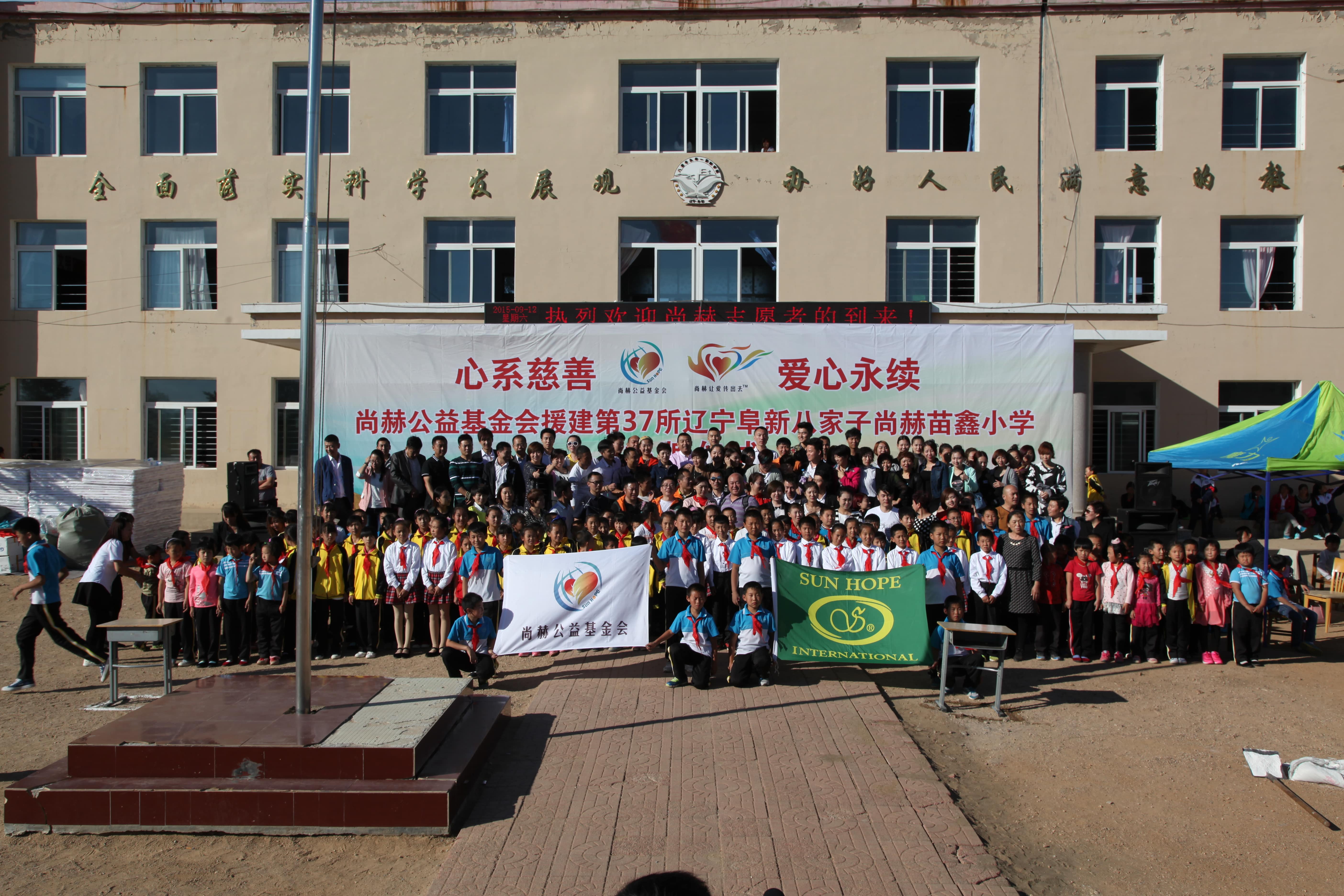 第37所 阜新市阜蒙县八家子蜂鸟电竞官网(中国)官方网站苗鑫小学 第37所 阜新市阜蒙县八家子蜂鸟电竞官网(中国)官方网站苗鑫小学