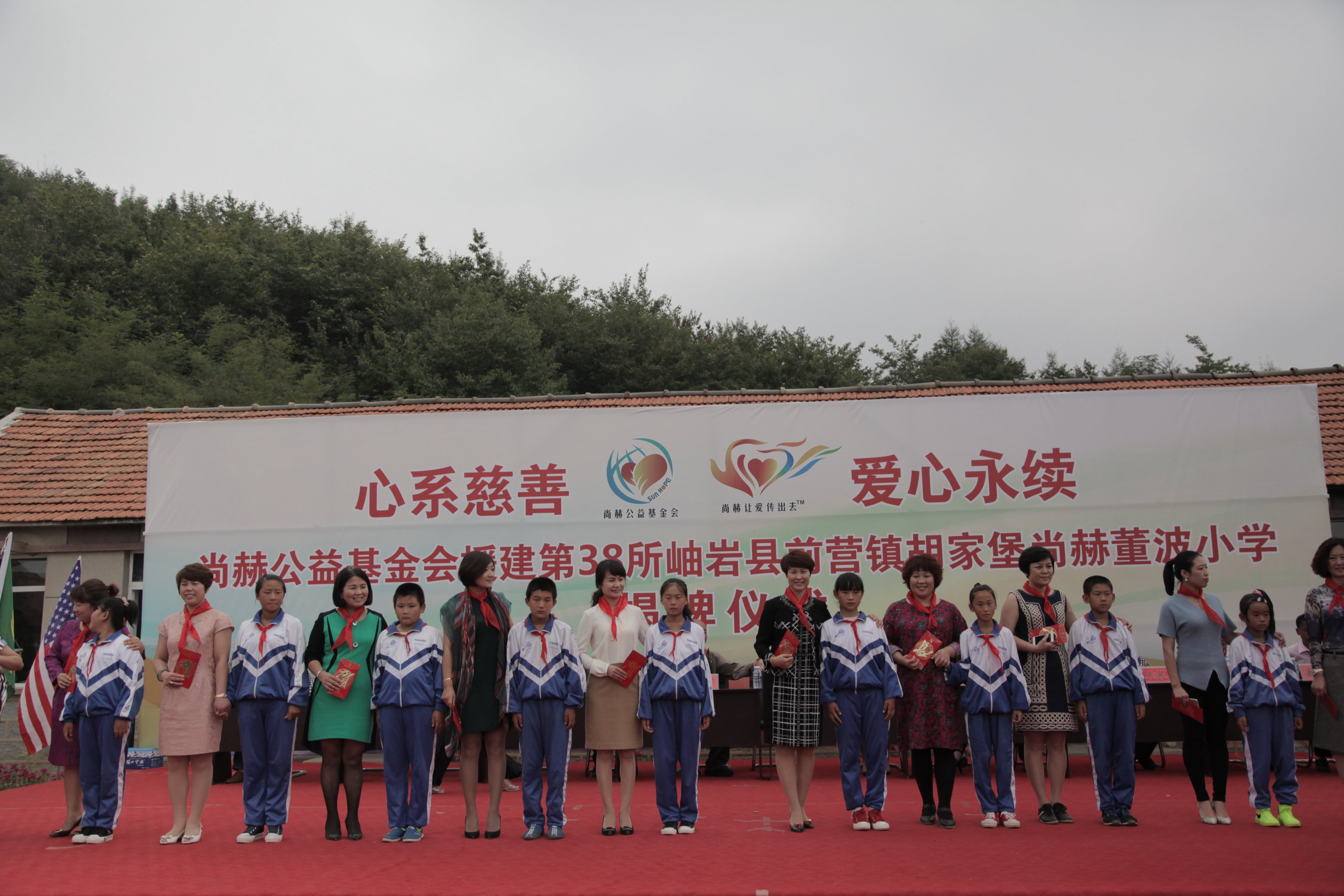 第38所 岫岩县前营镇胡家堡蜂鸟电竞官网(中国)官方网站董波小学 第38所 岫岩县前营镇胡家堡蜂鸟电竞官网(中国)官方网站董波小学