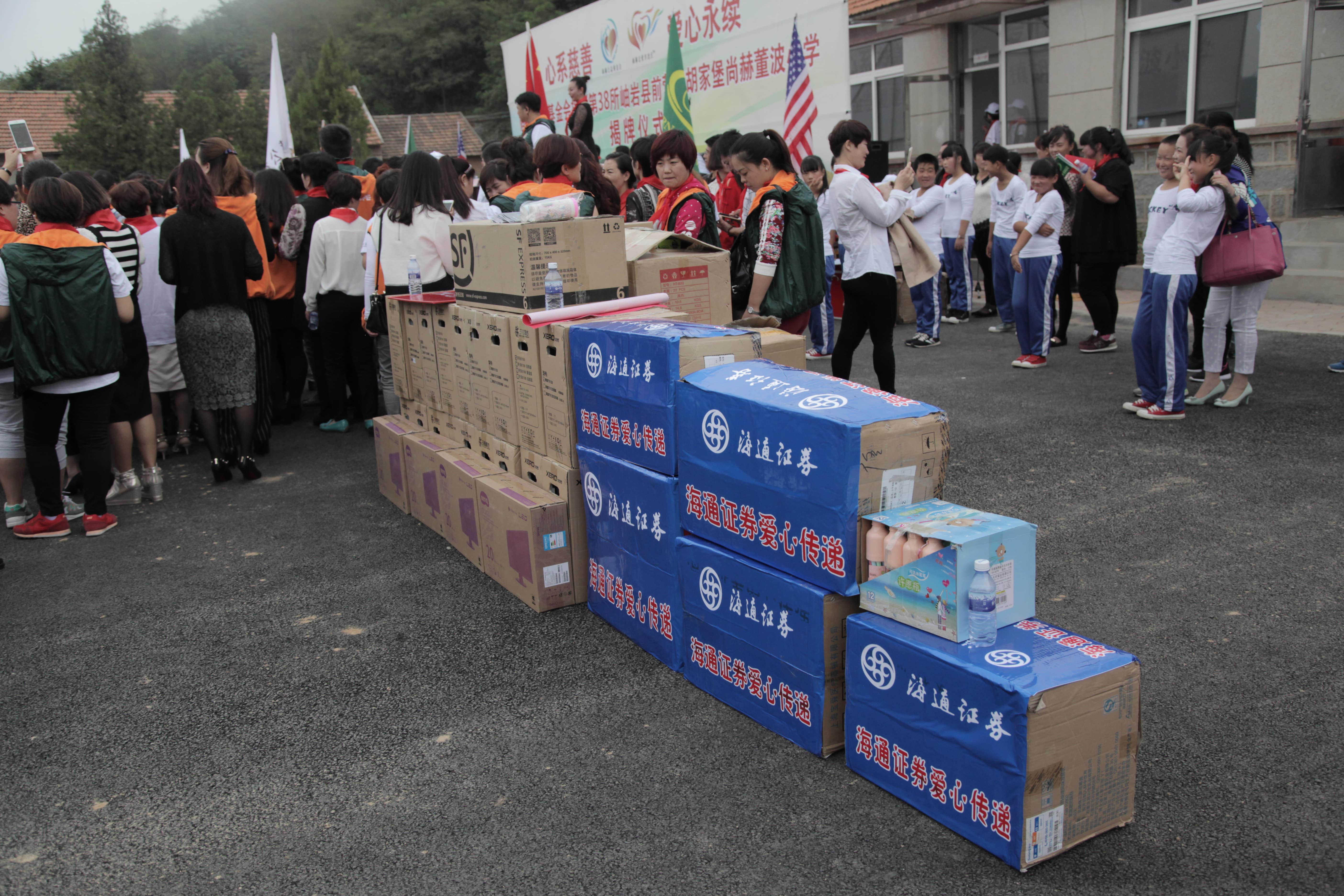 第38所 岫岩县前营镇胡家堡蜂鸟电竞官网(中国)官方网站董波小学 第38所 岫岩县前营镇胡家堡蜂鸟电竞官网(中国)官方网站董波小学