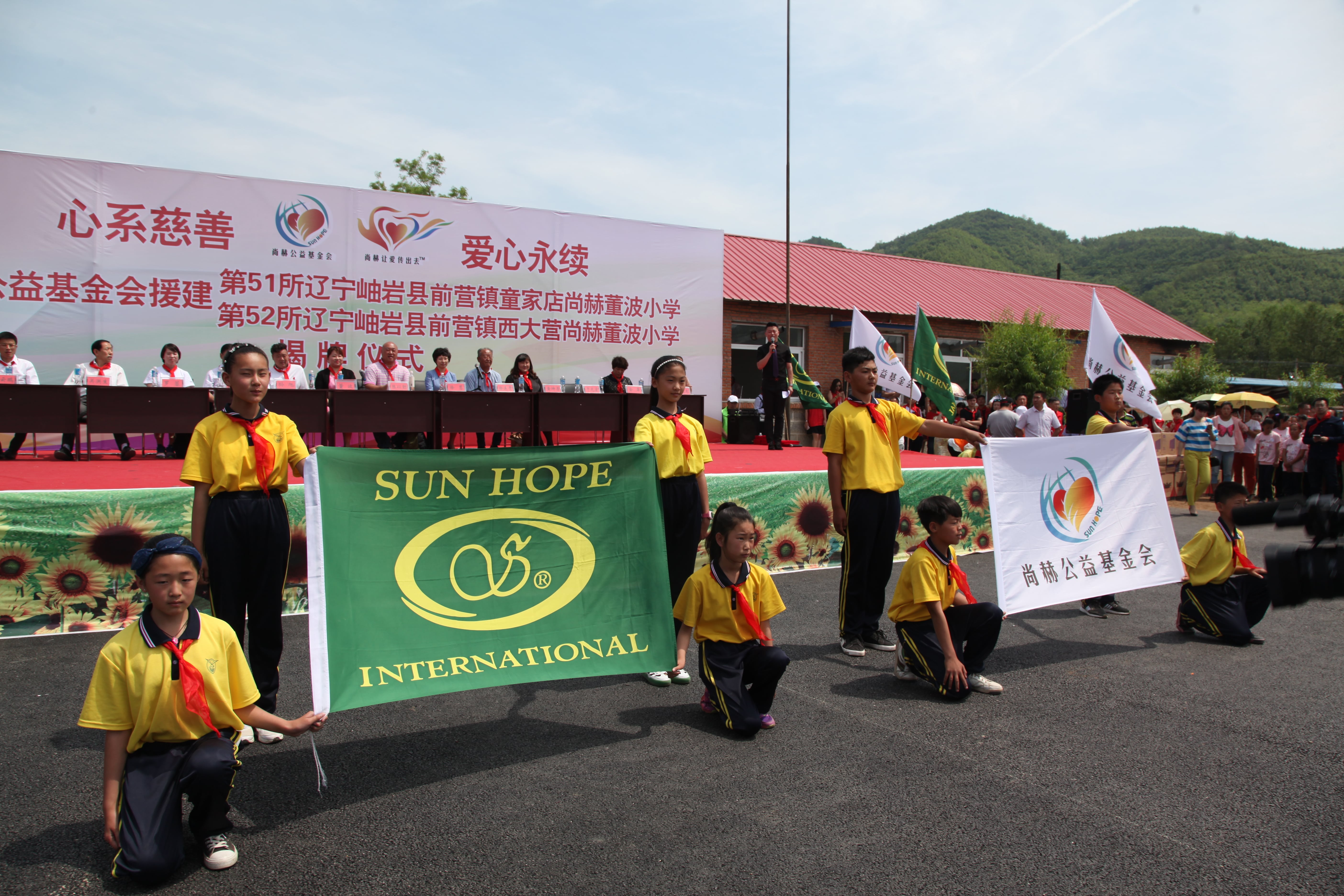 第51所 岫岩县前营镇童家店蜂鸟电竞官网(中国)官方网站董波小学 第51所 岫岩县前营镇童家店蜂鸟电竞官网(中国)官方网站董波小学