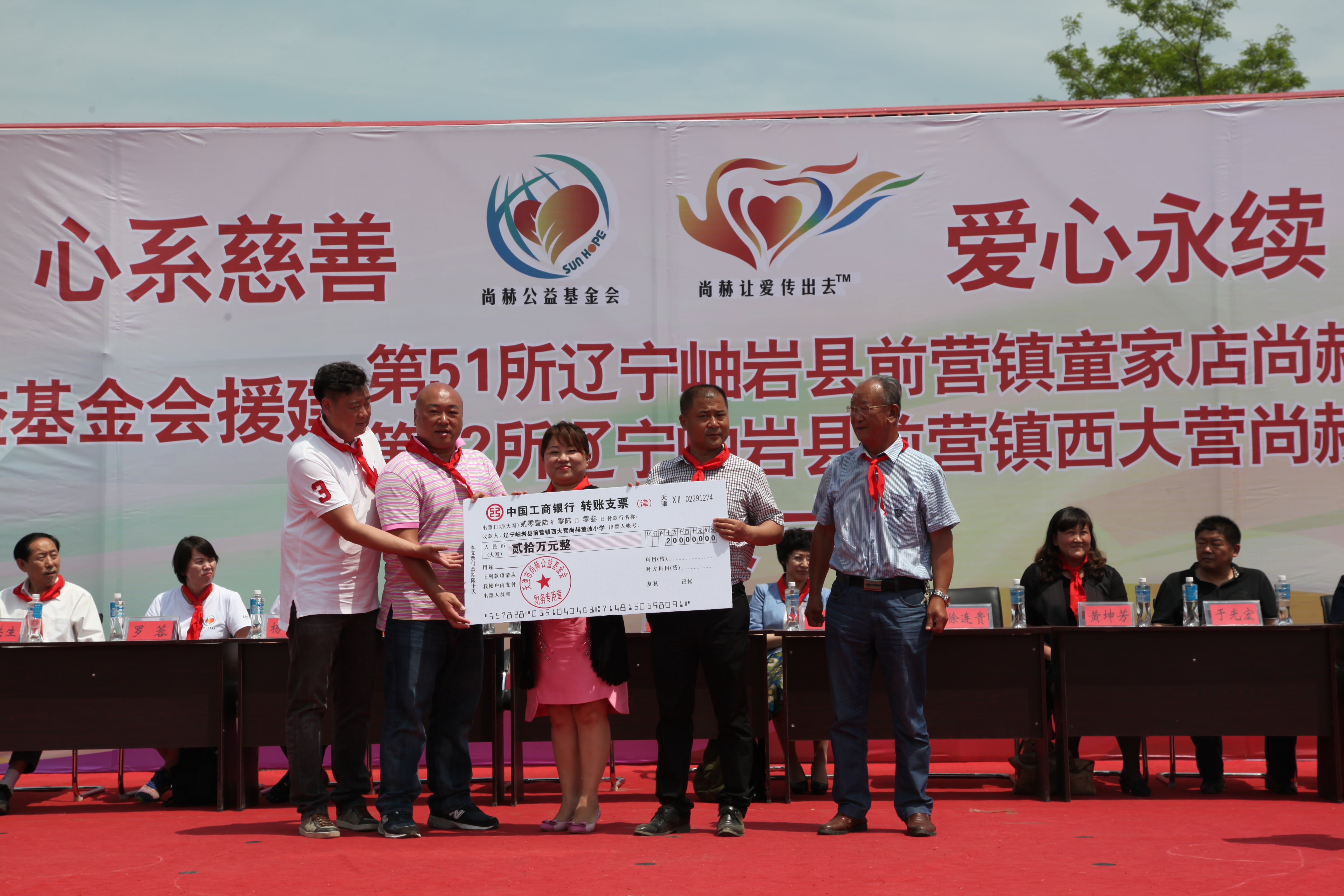 第51所 岫岩县前营镇童家店蜂鸟电竞官网(中国)官方网站董波小学 第51所 岫岩县前营镇童家店蜂鸟电竞官网(中国)官方网站董波小学