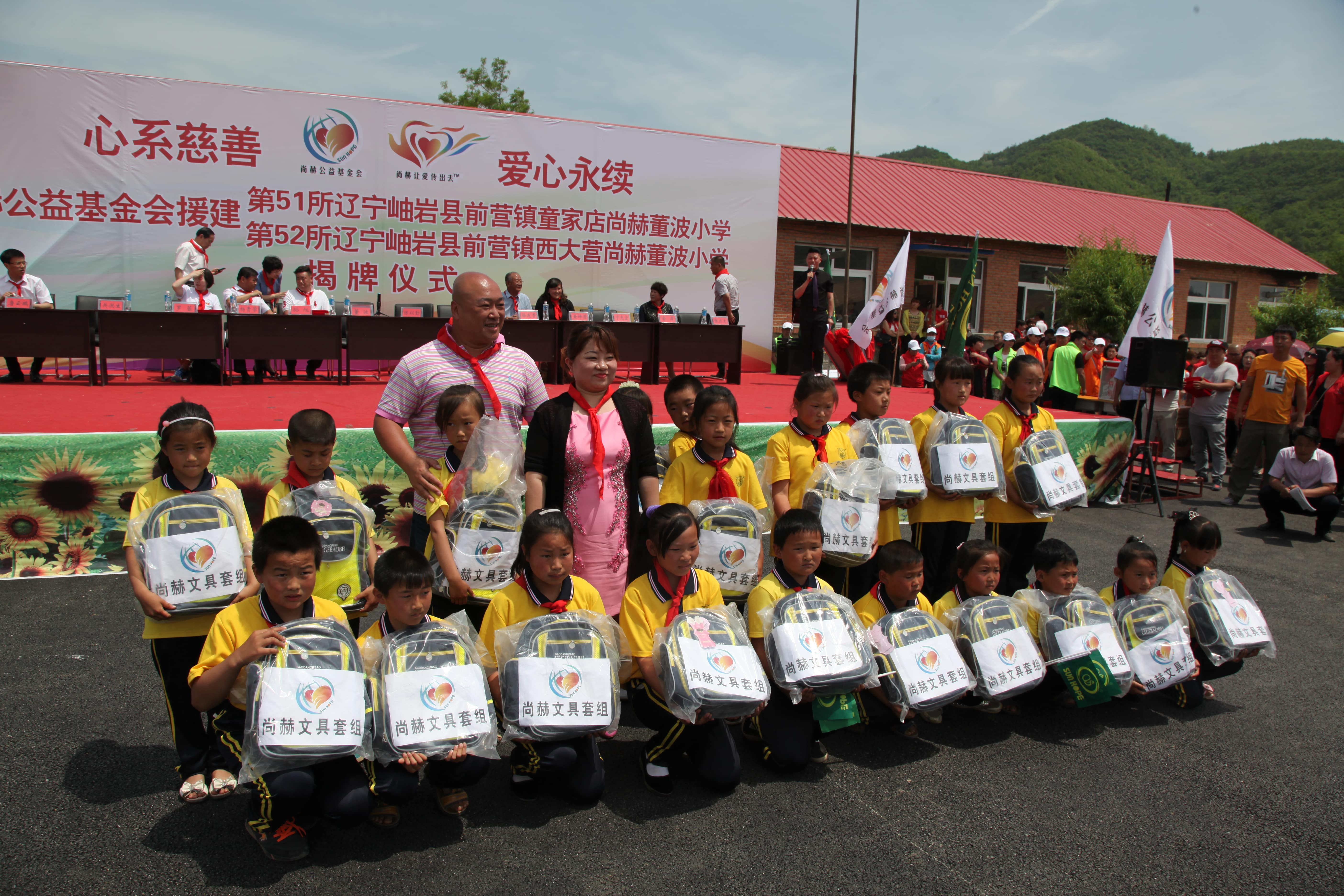 第51所 岫岩县前营镇童家店蜂鸟电竞官网(中国)官方网站董波小学 第51所 岫岩县前营镇童家店蜂鸟电竞官网(中国)官方网站董波小学