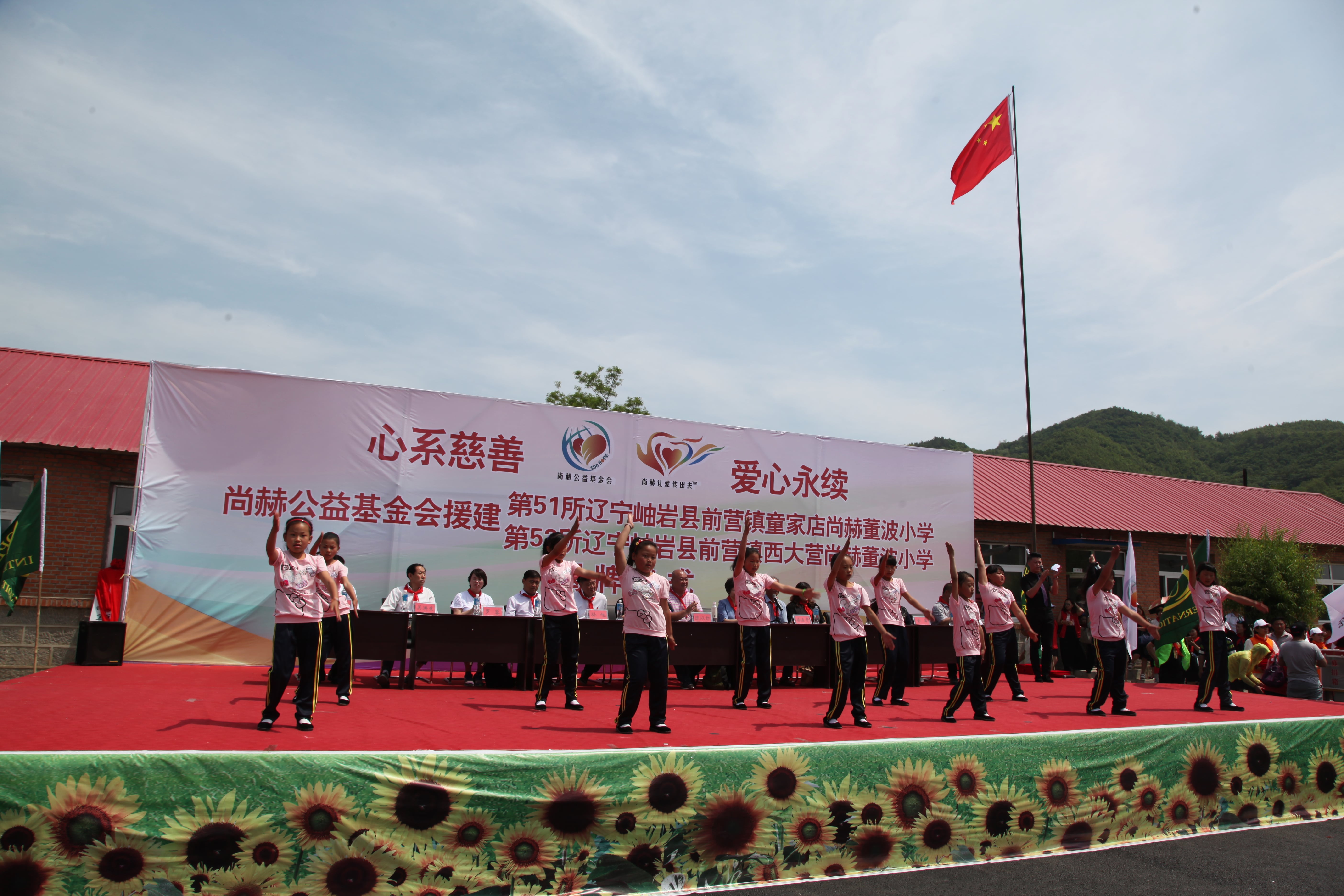 第52所 岫岩县前营镇西大营蜂鸟电竞官网(中国)官方网站董波小学 第52所 岫岩县前营镇西大营蜂鸟电竞官网(中国)官方网站董波小学