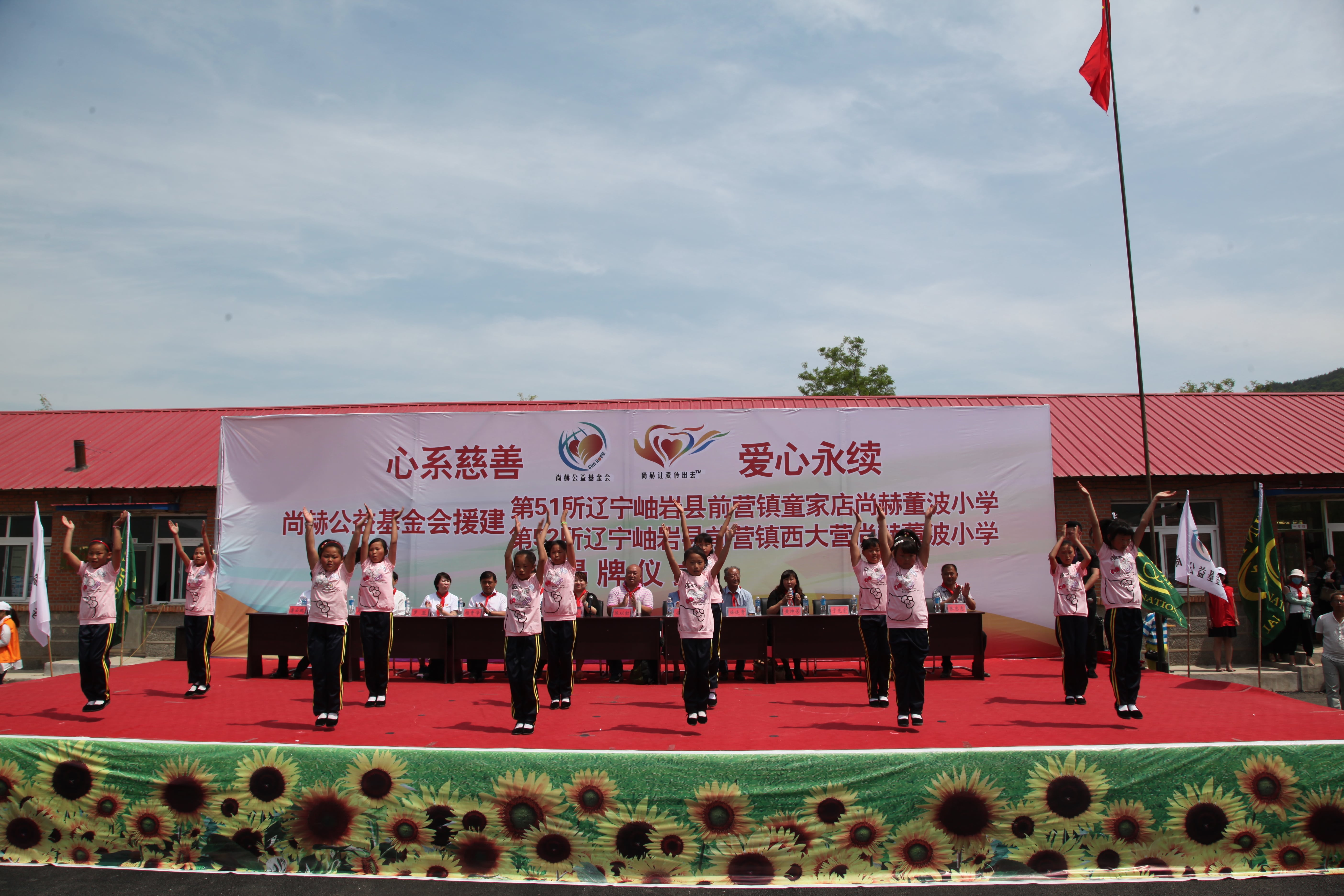 第52所 岫岩县前营镇西大营蜂鸟电竞官网(中国)官方网站董波小学 第52所 岫岩县前营镇西大营蜂鸟电竞官网(中国)官方网站董波小学