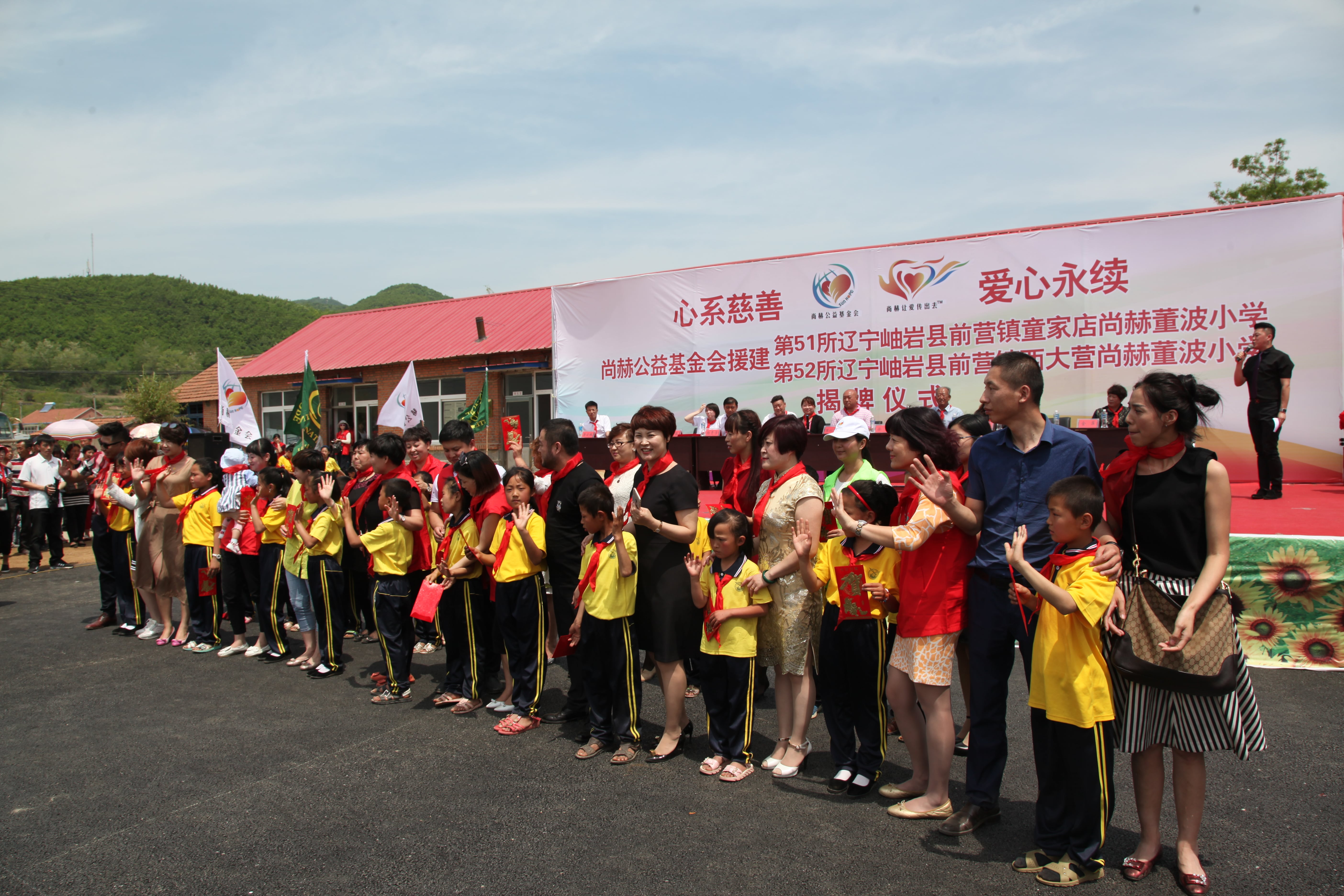 第52所 岫岩县前营镇西大营蜂鸟电竞官网(中国)官方网站董波小学 第52所 岫岩县前营镇西大营蜂鸟电竞官网(中国)官方网站董波小学