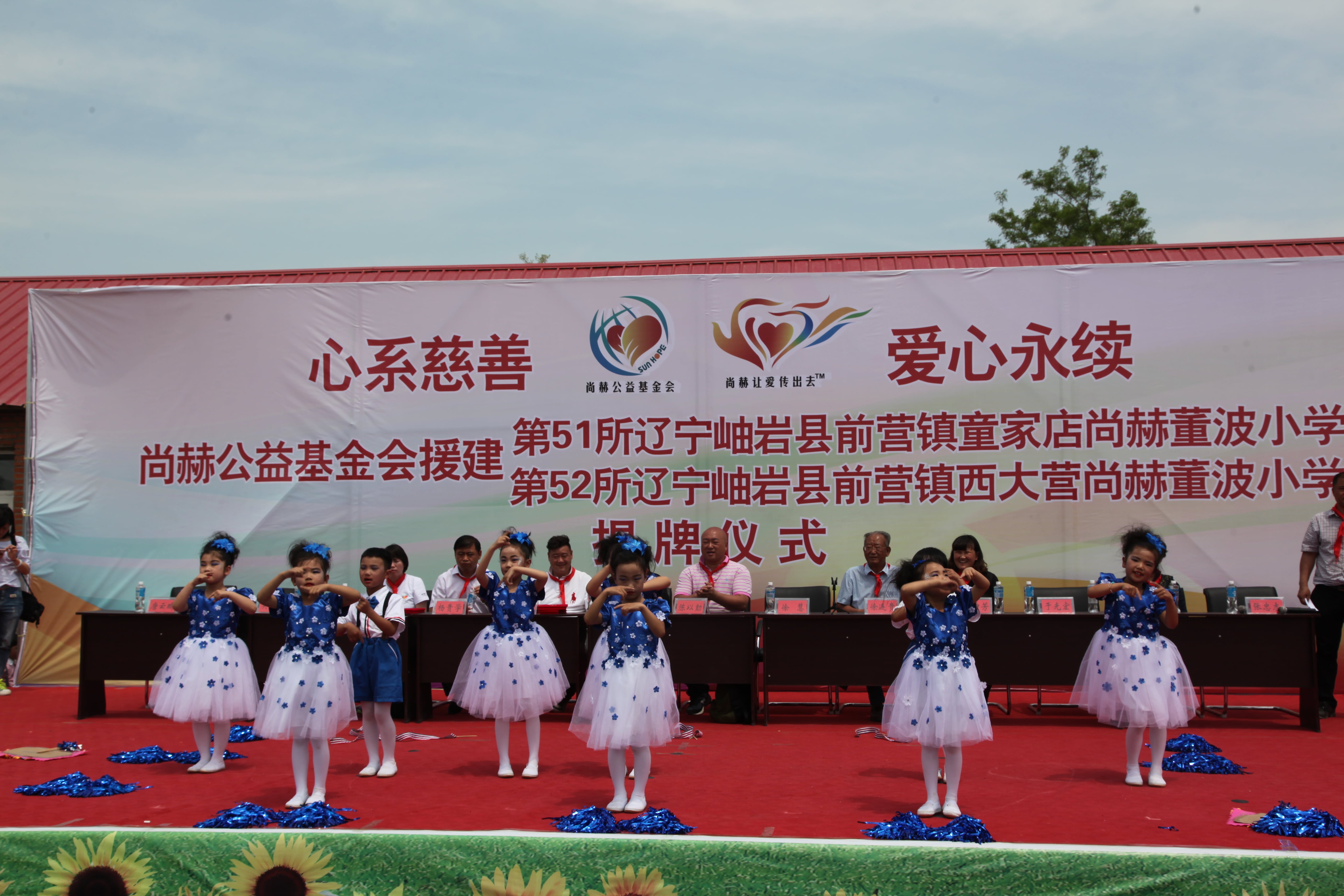 第52所 岫岩县前营镇西大营蜂鸟电竞官网(中国)官方网站董波小学 第52所 岫岩县前营镇西大营蜂鸟电竞官网(中国)官方网站董波小学