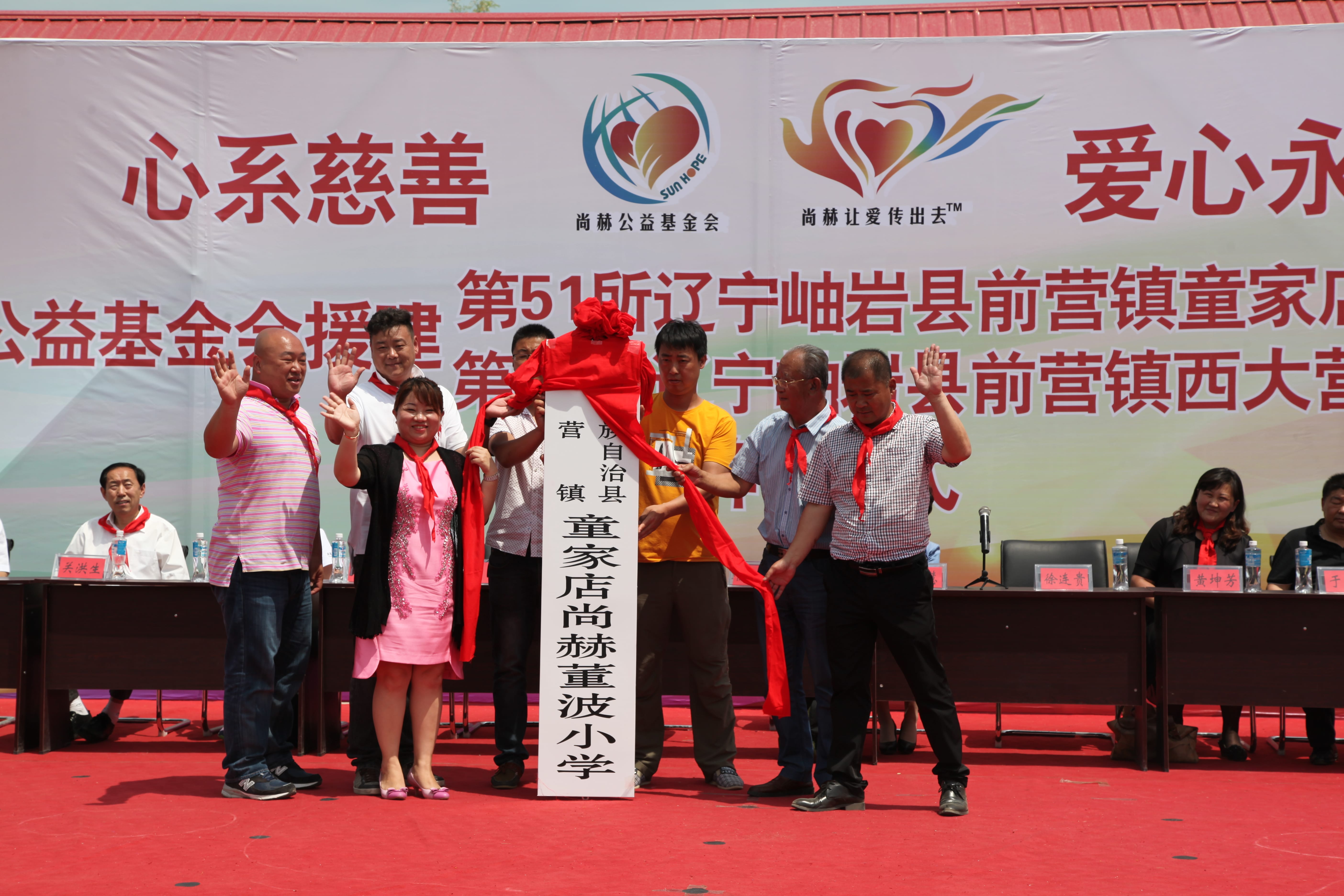 第51所 岫岩县前营镇童家店蜂鸟电竞官网(中国)官方网站董波小学 第51所 岫岩县前营镇童家店蜂鸟电竞官网(中国)官方网站董波小学