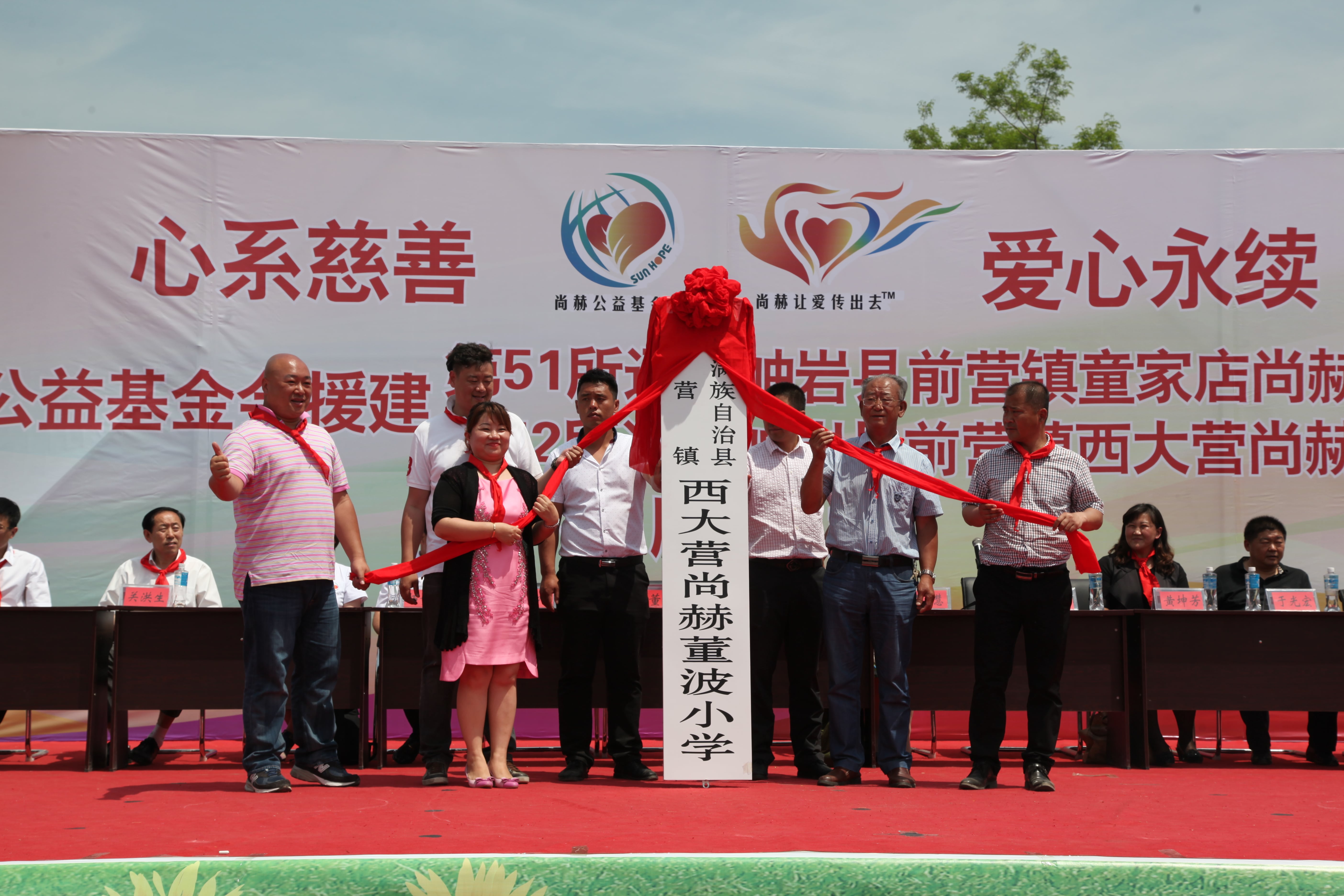 第51所 岫岩县前营镇童家店蜂鸟电竞官网(中国)官方网站董波小学 第51所 岫岩县前营镇童家店蜂鸟电竞官网(中国)官方网站董波小学