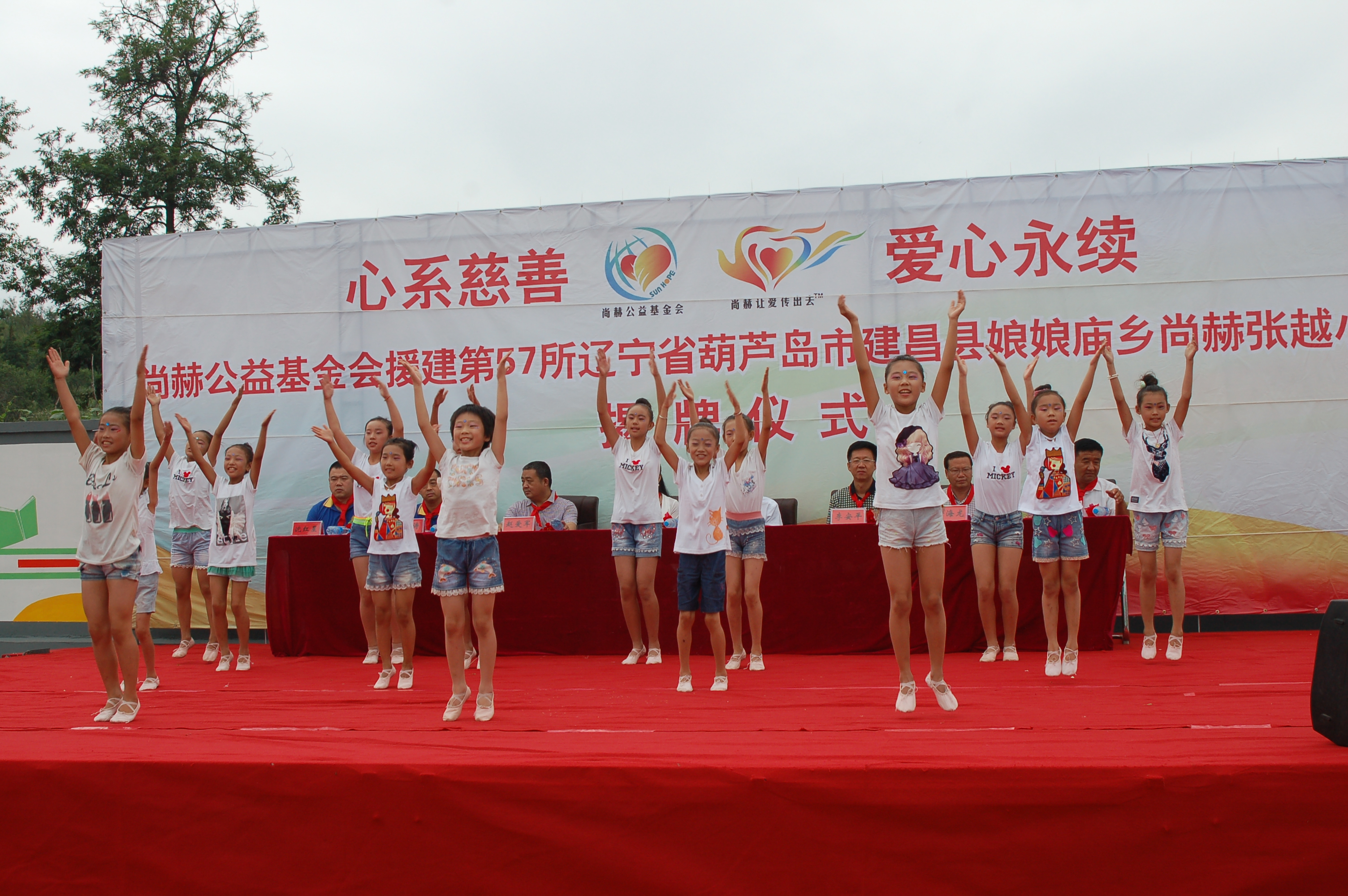 第57所  辽宁省葫芦岛市建昌县娘娘庙乡蜂鸟电竞官网(中国)官方网站张越小学 第57所  辽宁省葫芦岛市建昌县娘娘庙乡蜂鸟电竞官网(中国)官方网站张越小学