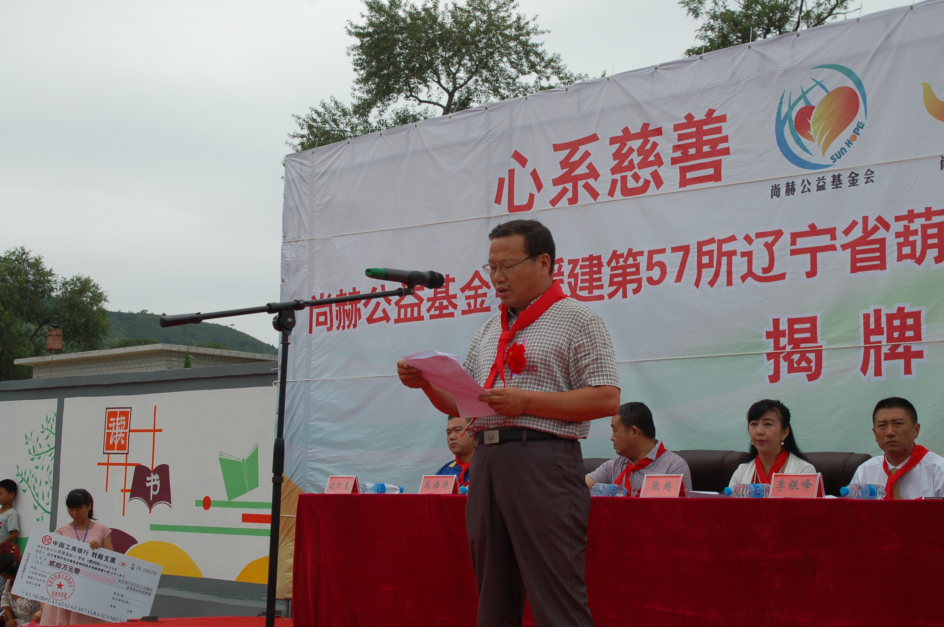 第57所  辽宁省葫芦岛市建昌县娘娘庙乡蜂鸟电竞官网(中国)官方网站张越小学 第57所  辽宁省葫芦岛市建昌县娘娘庙乡蜂鸟电竞官网(中国)官方网站张越小学