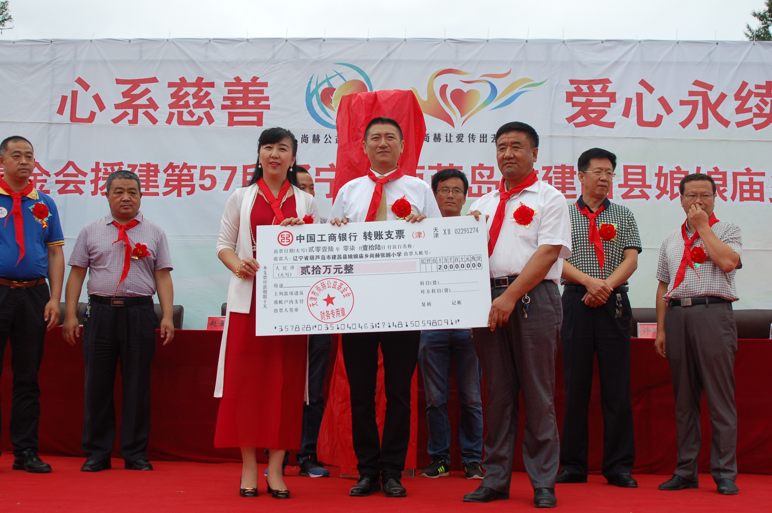 第57所  辽宁省葫芦岛市建昌县娘娘庙乡蜂鸟电竞官网(中国)官方网站张越小学 第57所  辽宁省葫芦岛市建昌县娘娘庙乡蜂鸟电竞官网(中国)官方网站张越小学