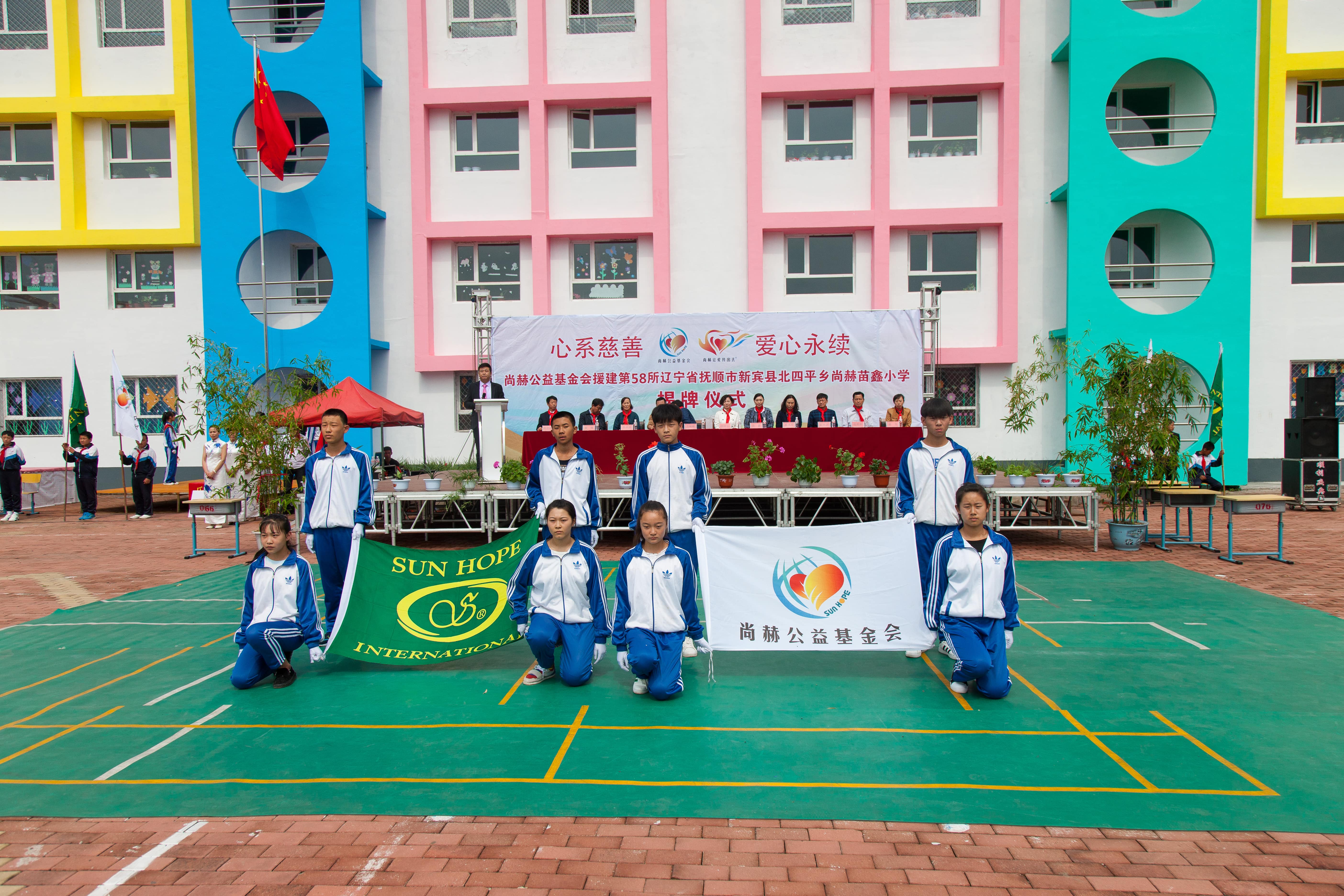 第58所 抚顺市新宾县北四平乡蜂鸟电竞官网(中国)官方网站苗鑫小学 第58所 抚顺市新宾县北四平乡蜂鸟电竞官网(中国)官方网站苗鑫小学