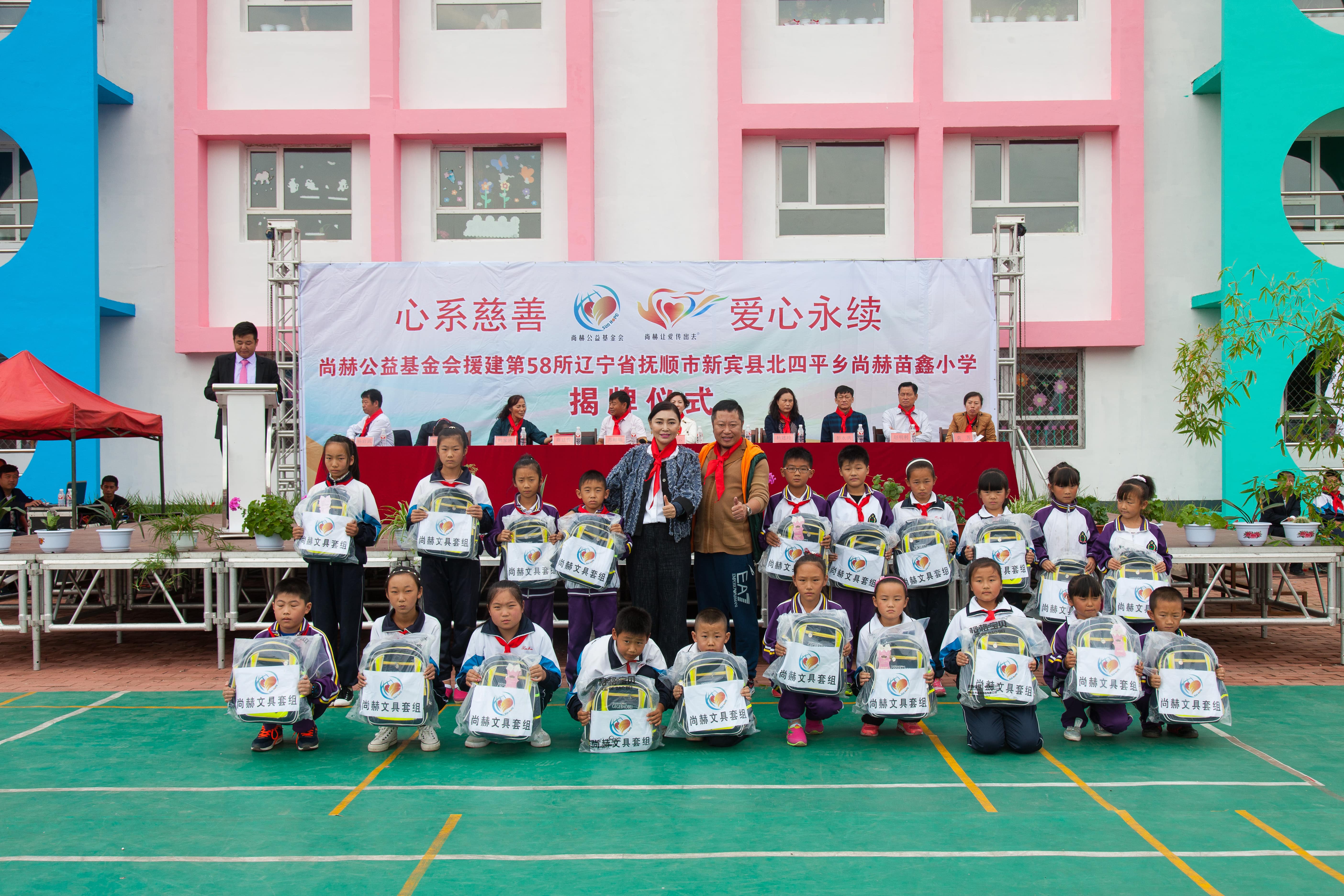 第58所 抚顺市新宾县北四平乡蜂鸟电竞官网(中国)官方网站苗鑫小学 第58所 抚顺市新宾县北四平乡蜂鸟电竞官网(中国)官方网站苗鑫小学