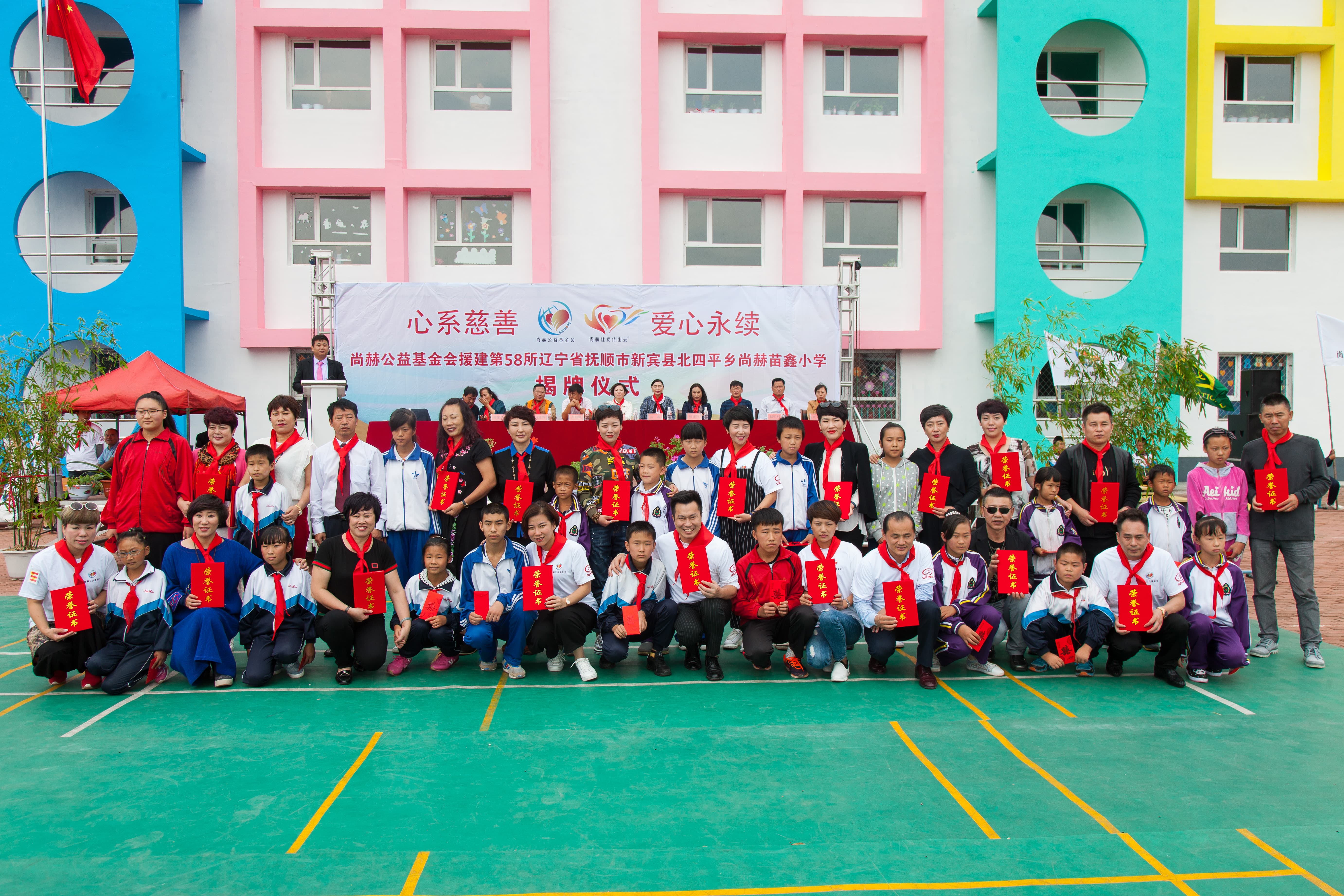 第58所 抚顺市新宾县北四平乡蜂鸟电竞官网(中国)官方网站苗鑫小学 第58所 抚顺市新宾县北四平乡蜂鸟电竞官网(中国)官方网站苗鑫小学